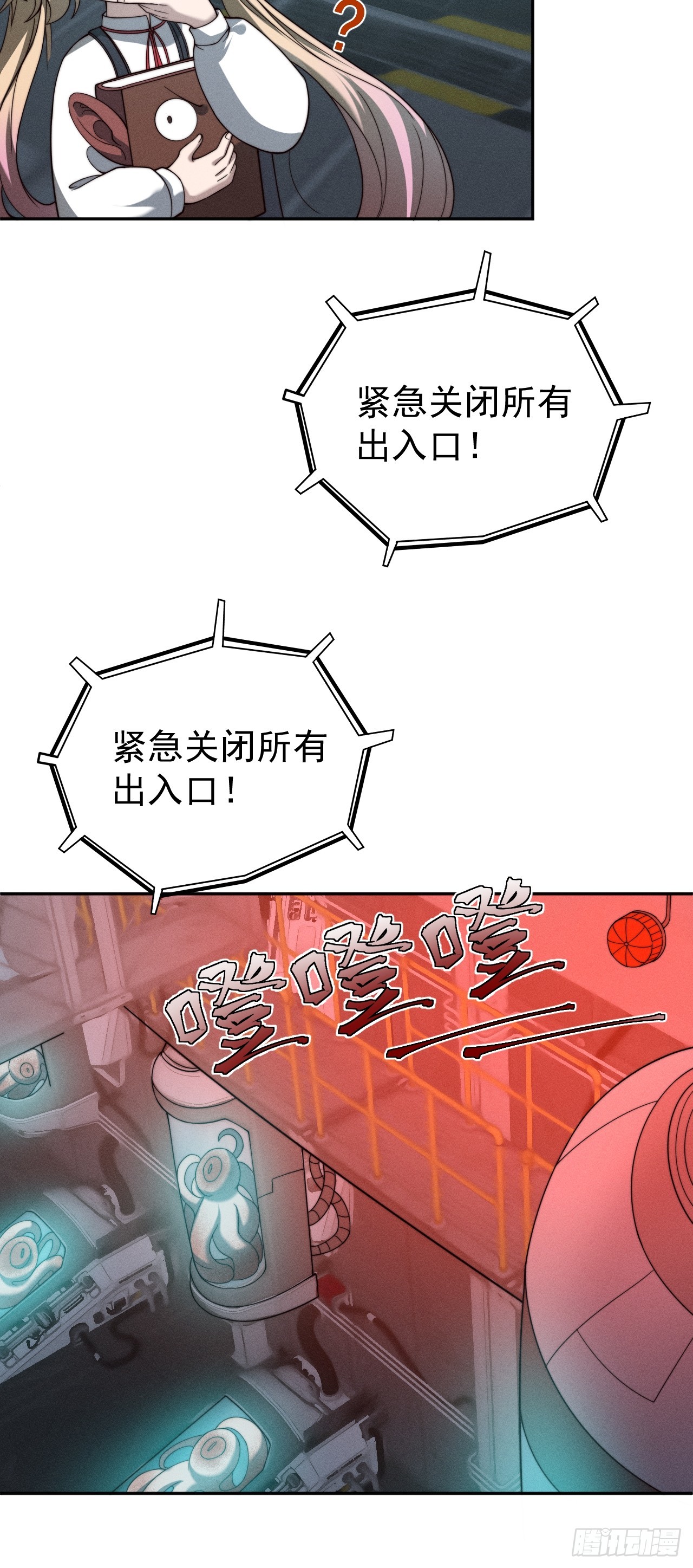 第46话 大意了，没有闪！-第46话