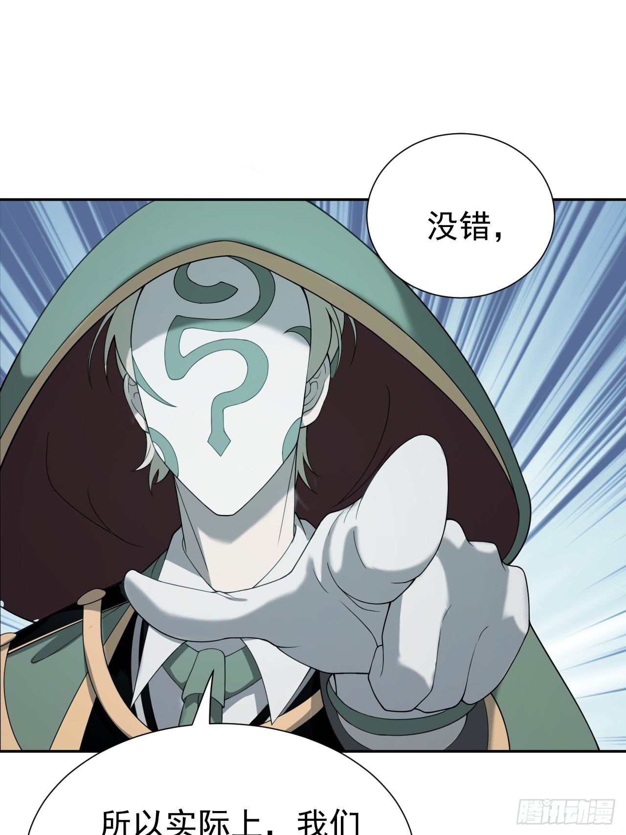 第46话 大意了，没有闪！-第46话