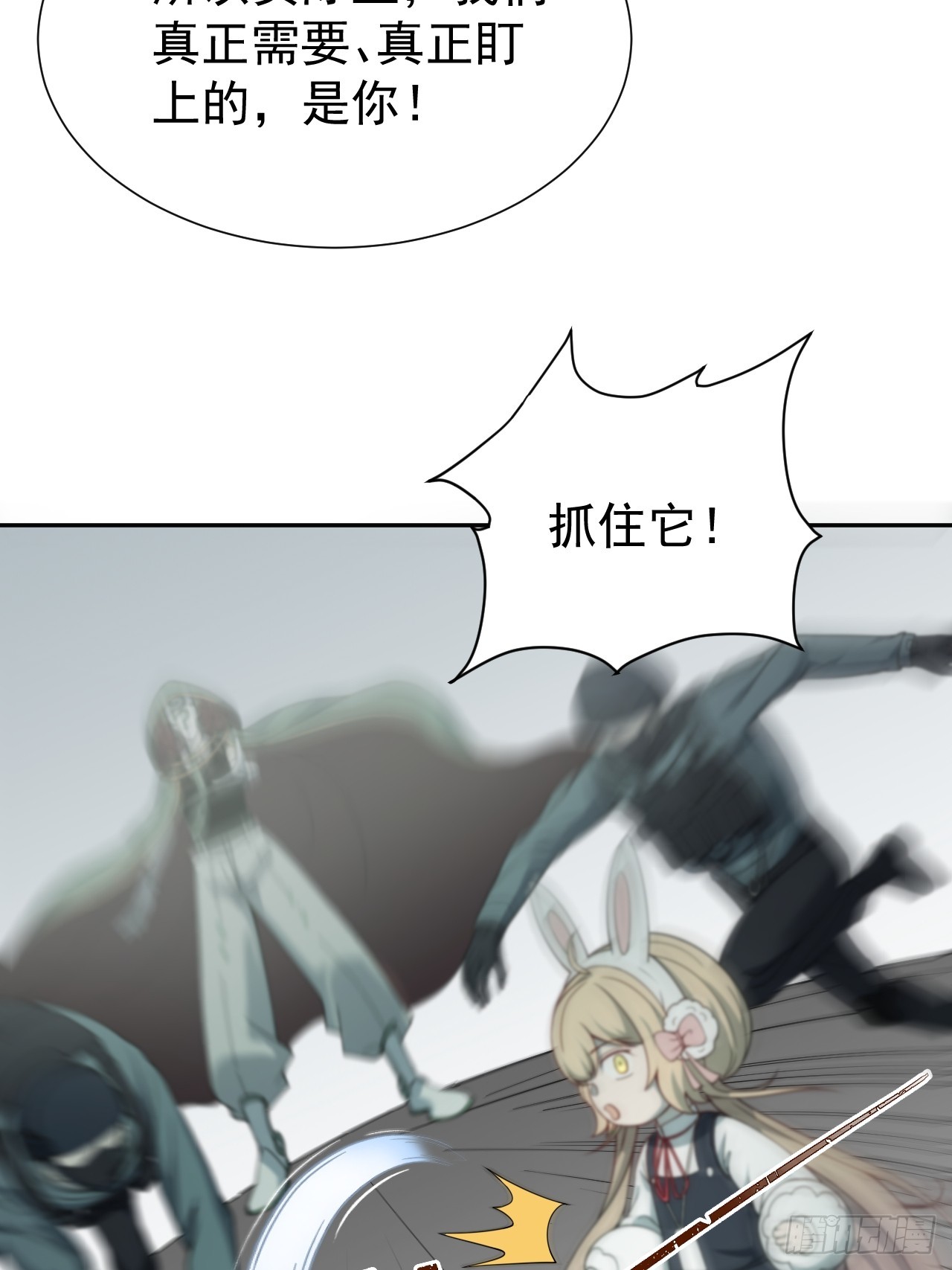 第46话 大意了，没有闪！-第46话