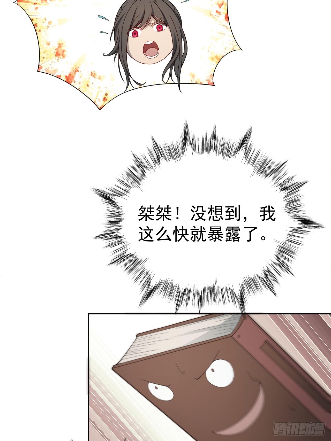 第46话 大意了，没有闪！-第46话
