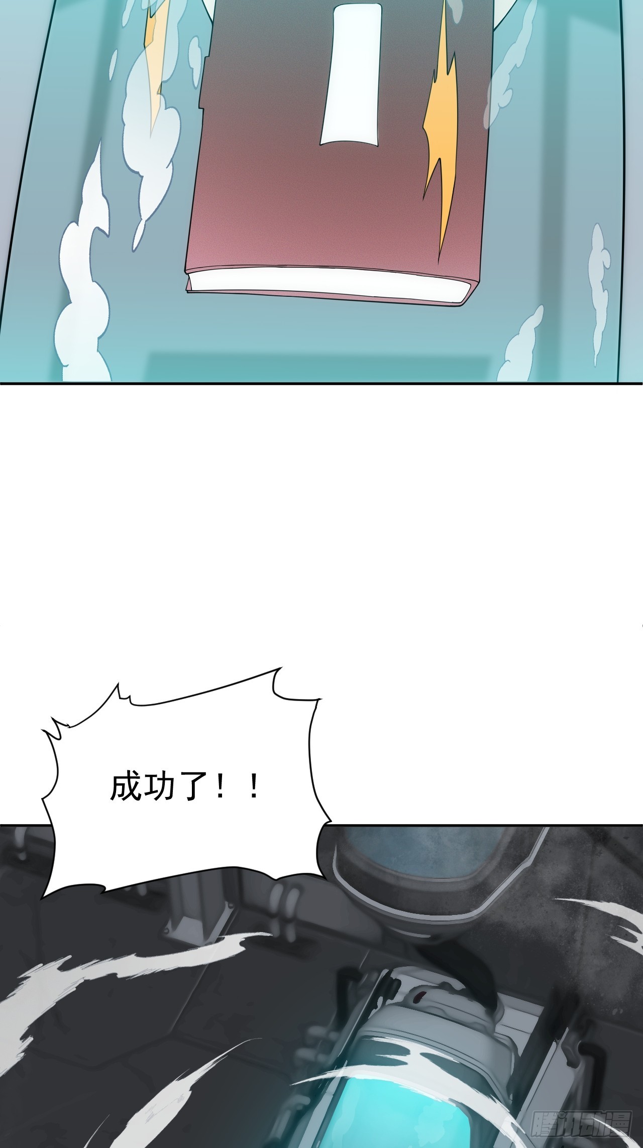 第46话 大意了，没有闪！-第46话