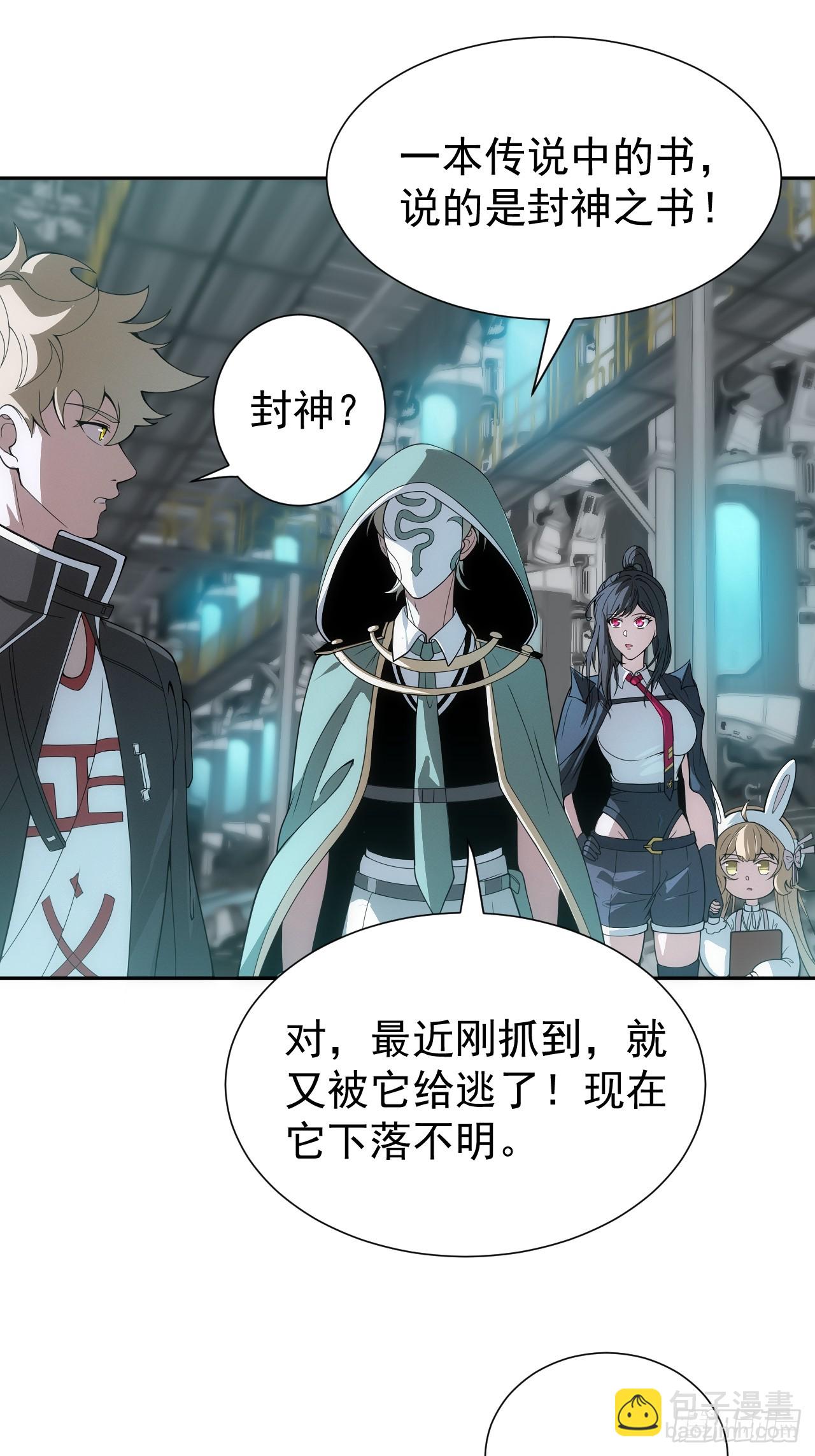 第46话 大意了，没有闪！-第46话
