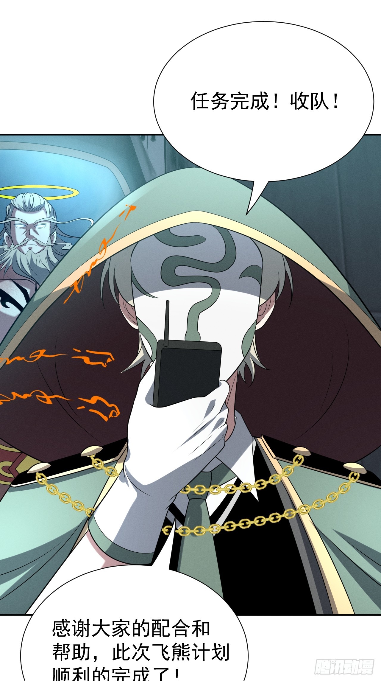 第46话 大意了，没有闪！-第46话