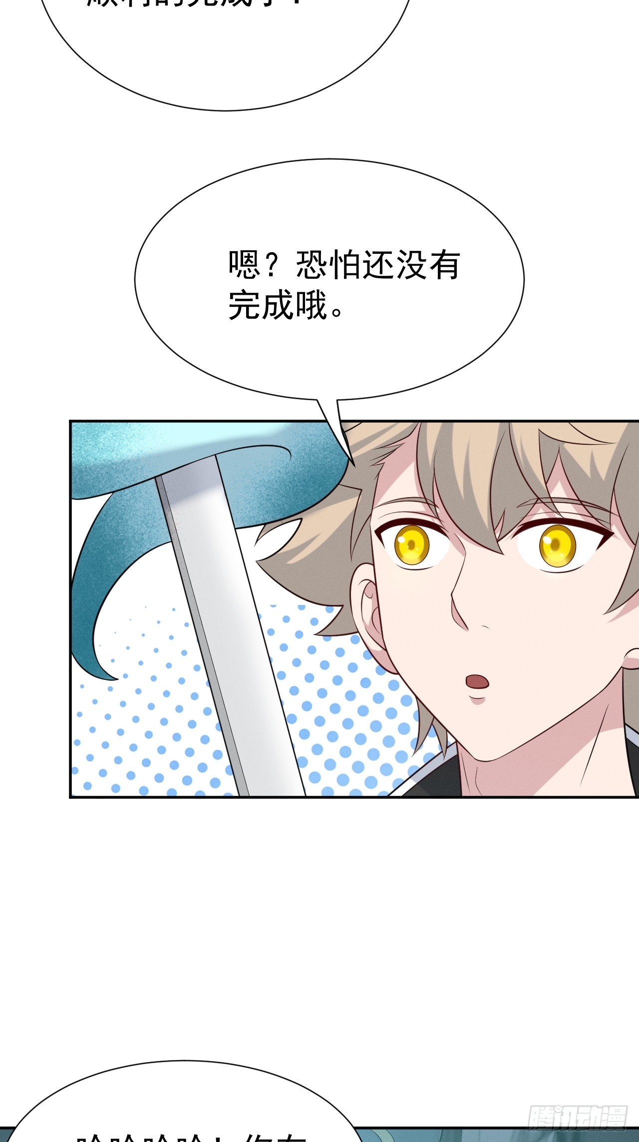 第46话 大意了，没有闪！-第46话