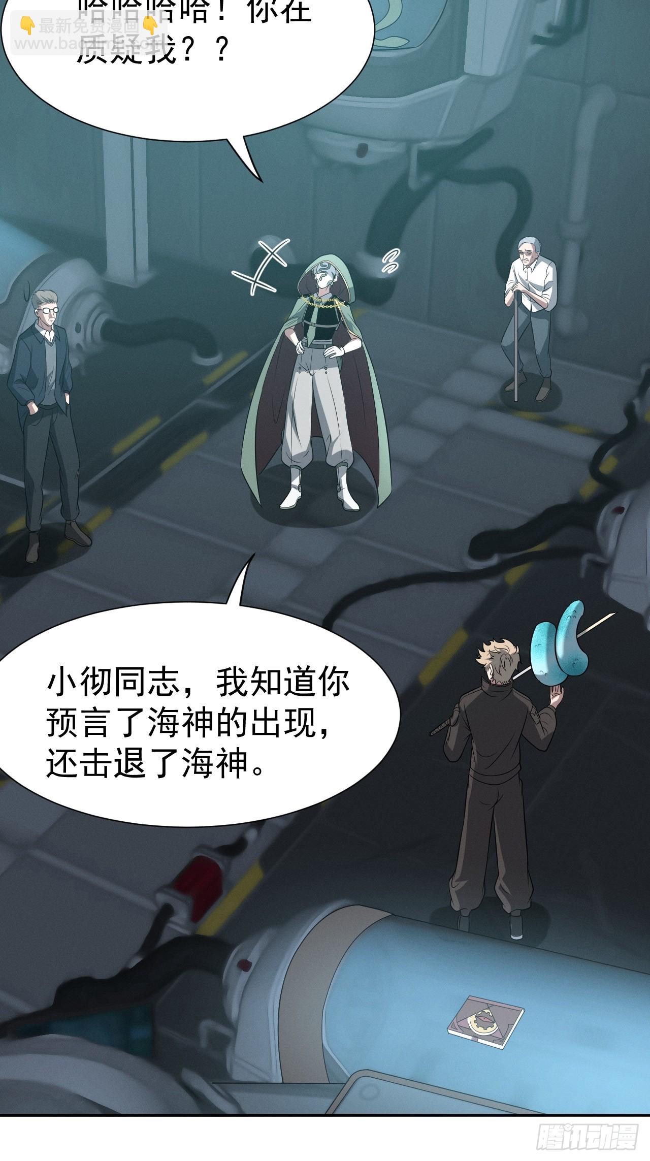 第46话 大意了，没有闪！-第46话
