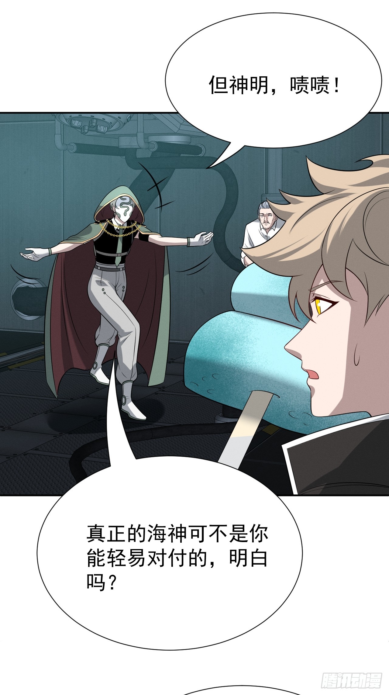 第46话 大意了，没有闪！-第46话