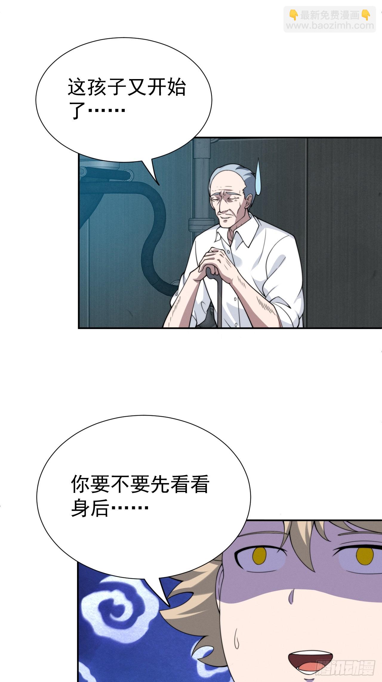第46话 大意了，没有闪！-第46话
