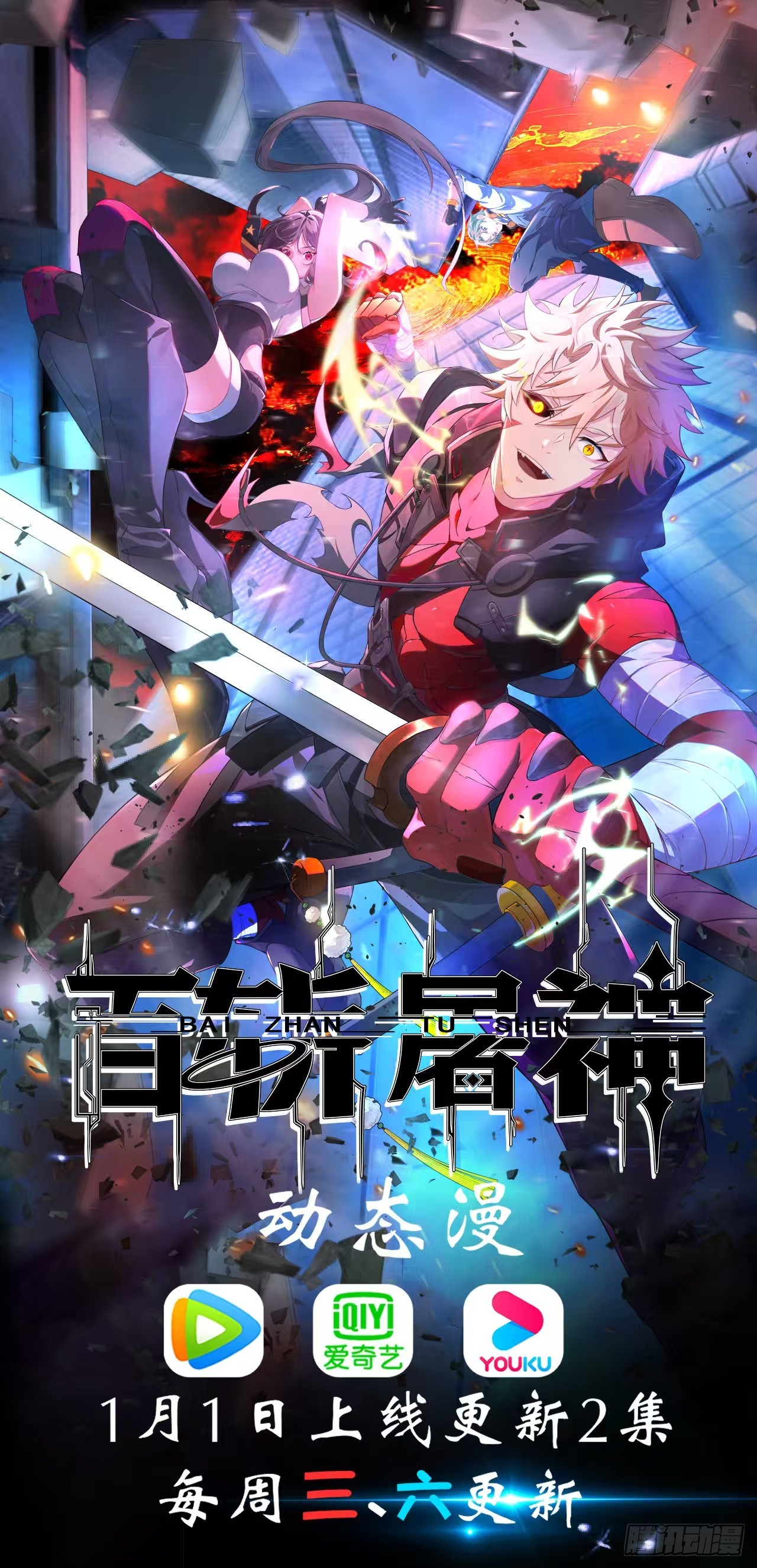 第46话 大意了，没有闪！-第46话