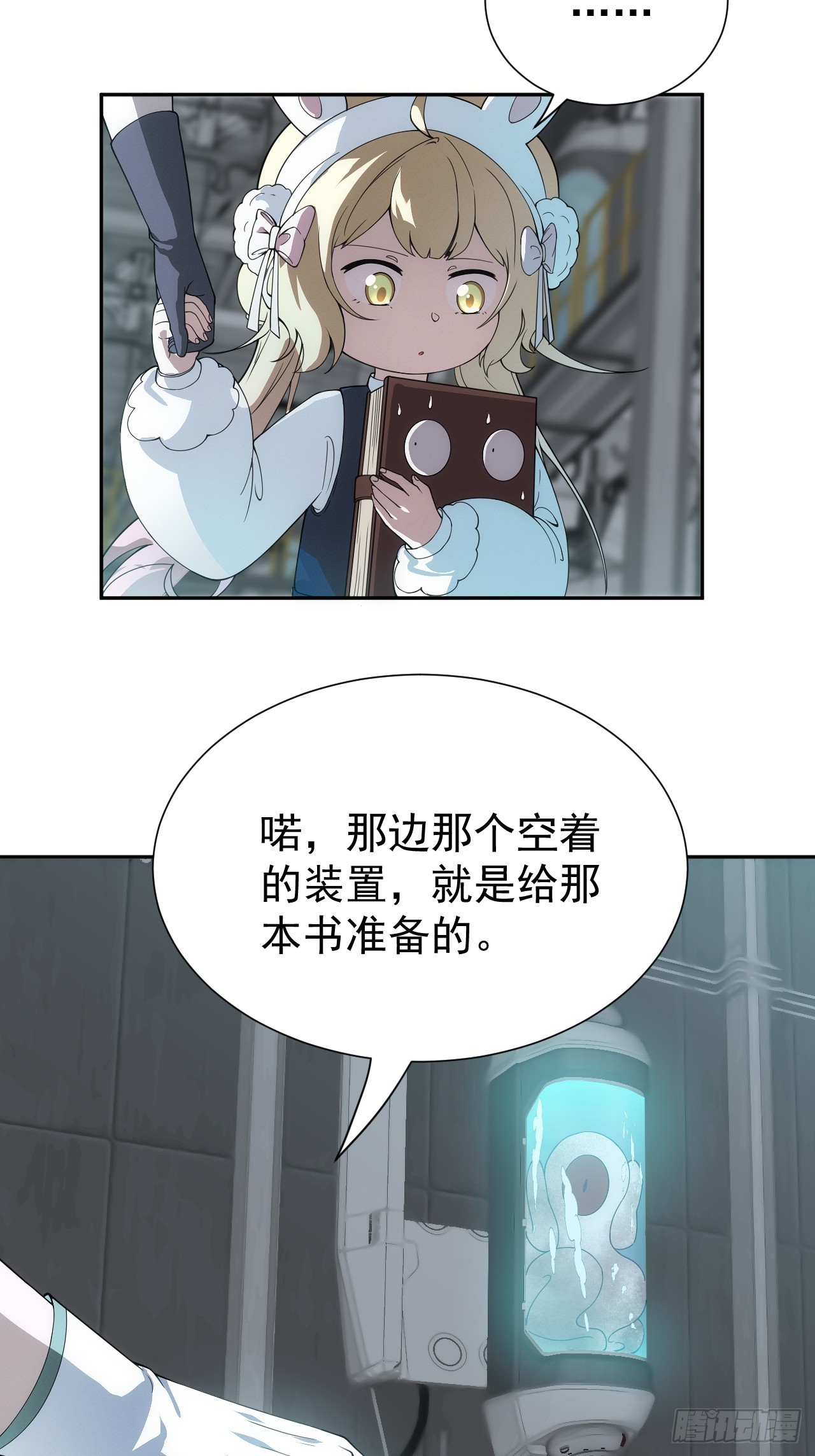 第46话 大意了，没有闪！-第46话