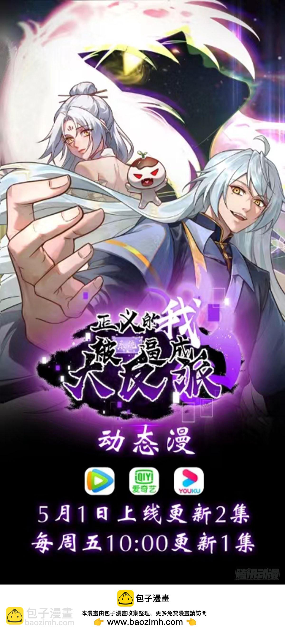 第46话 大意了，没有闪！-第46话