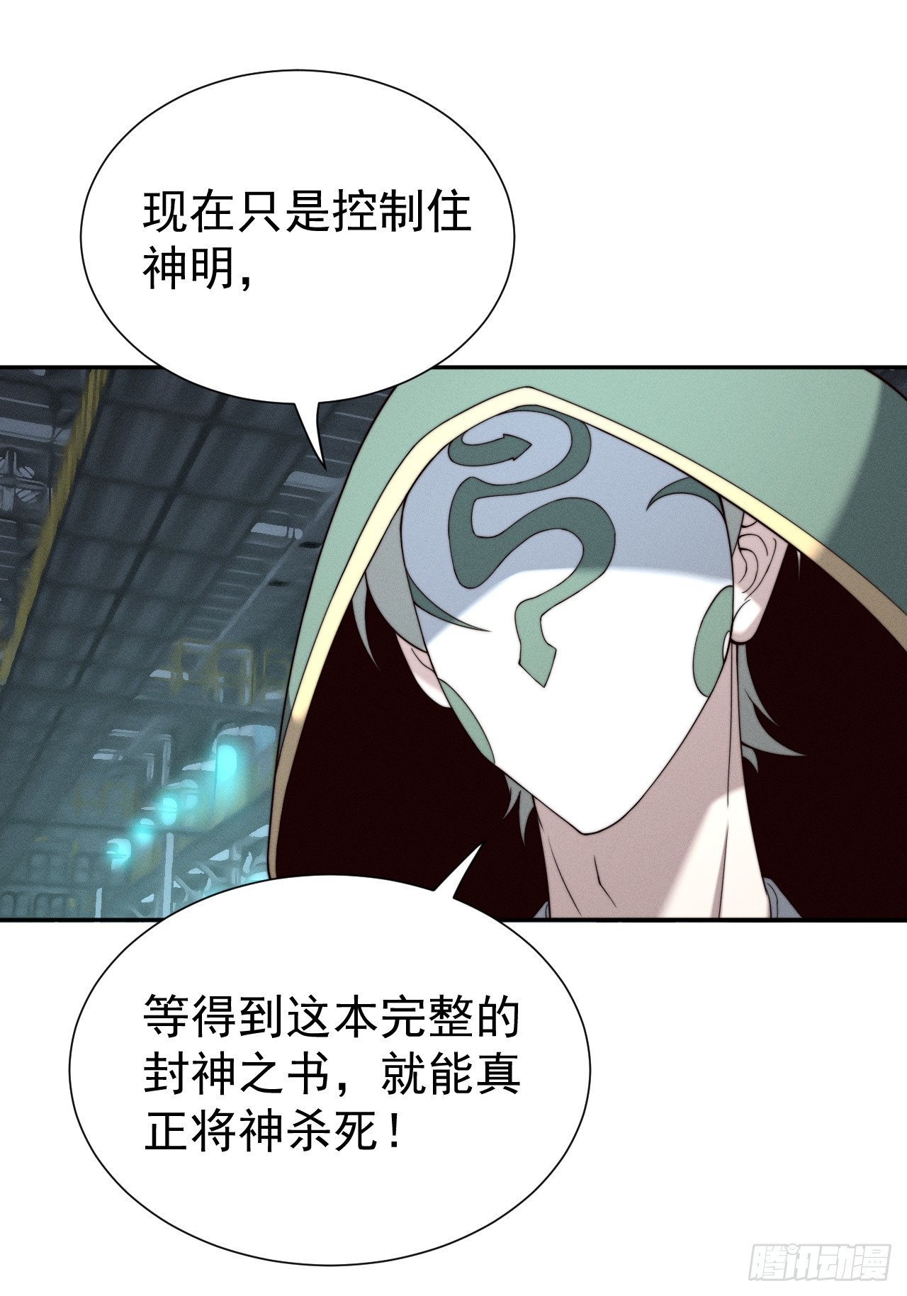 第46话 大意了，没有闪！-第46话
