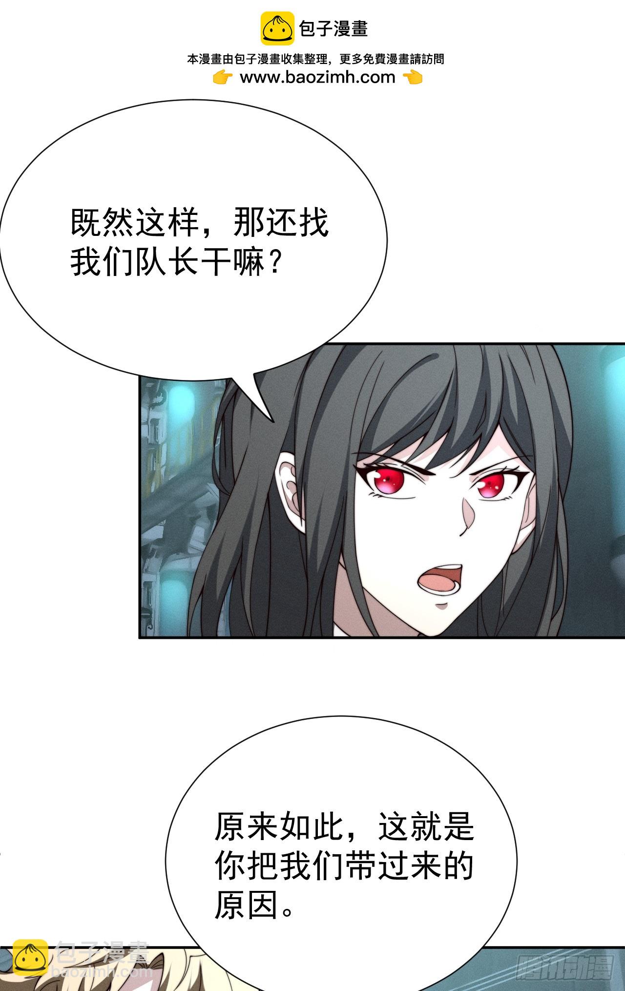 第46话 大意了，没有闪！-第46话