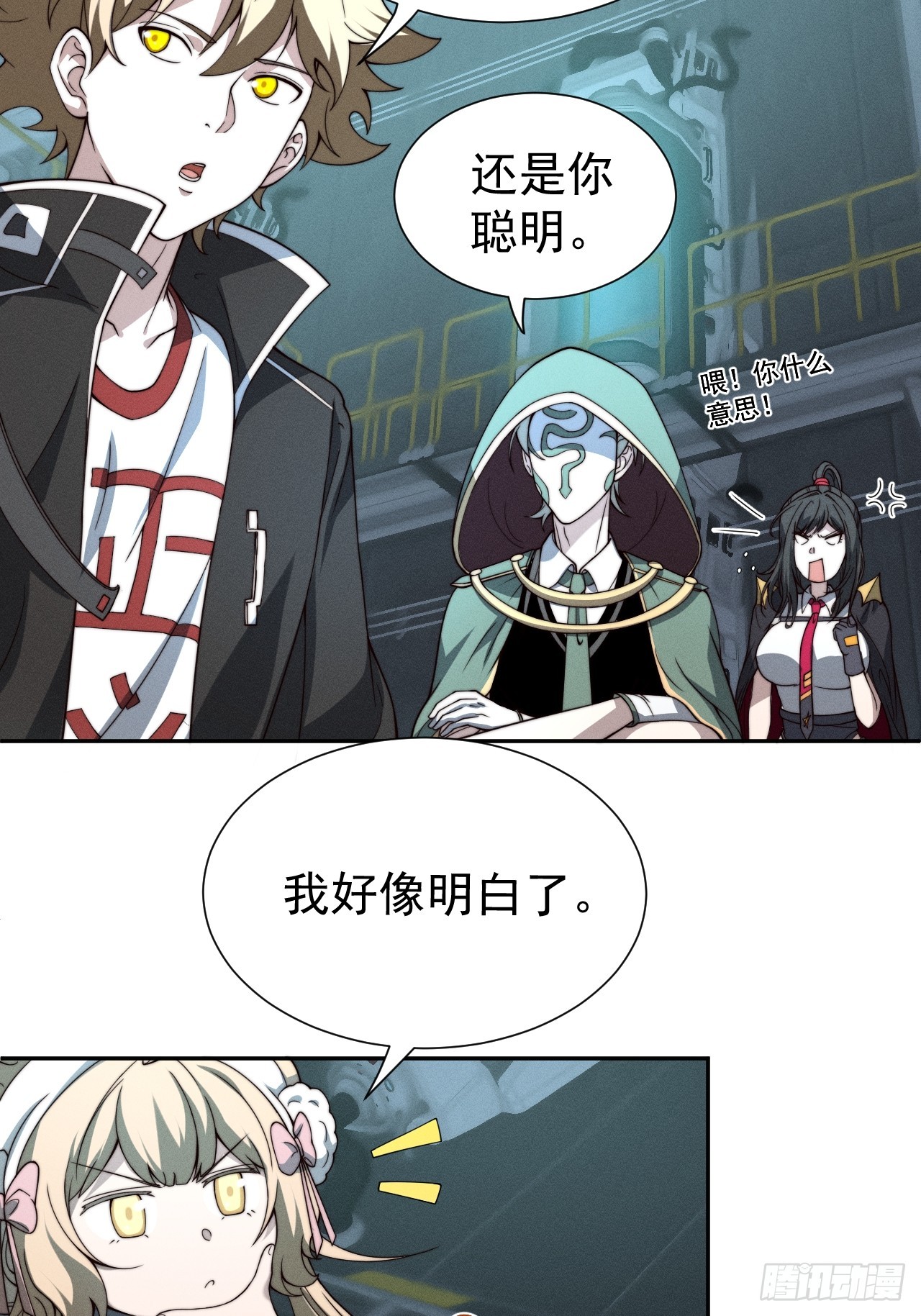 第46话 大意了，没有闪！-第46话