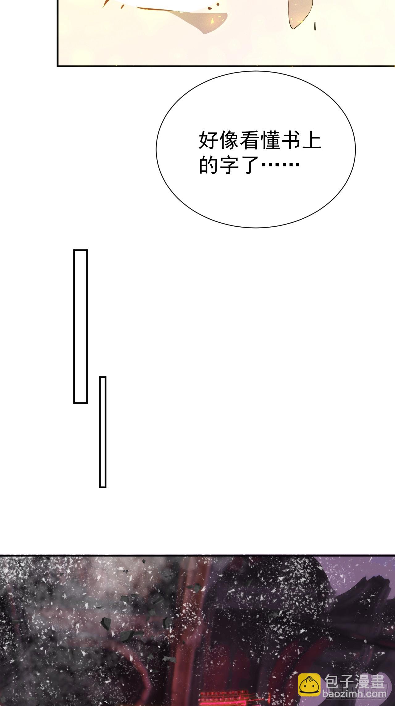第48话 艺术就是大爆炸！-第48话