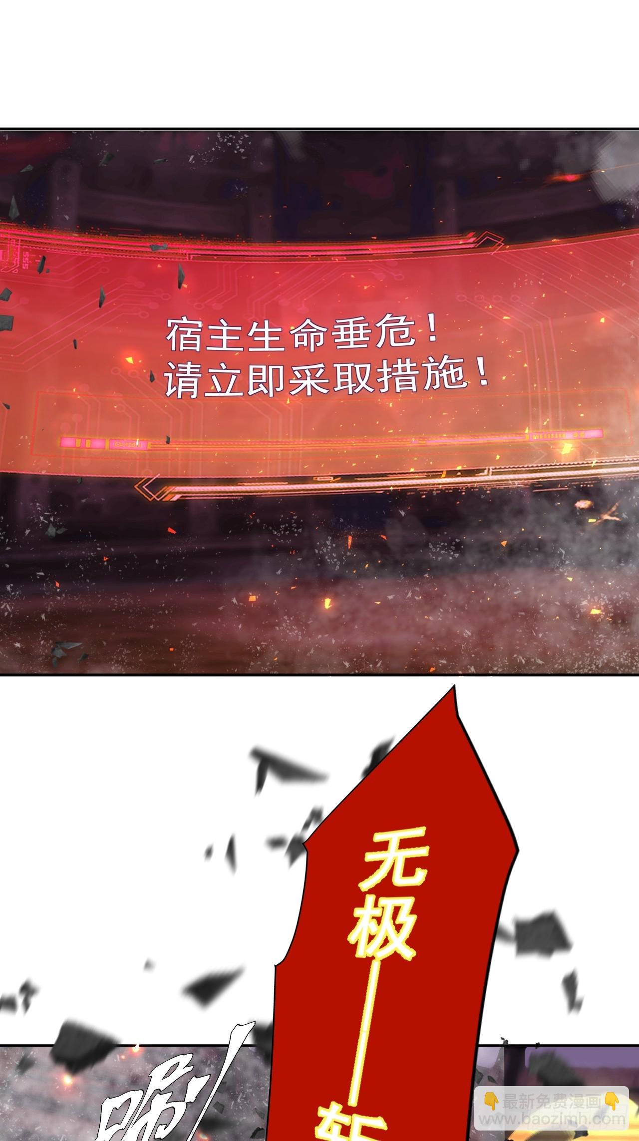 第48话 艺术就是大爆炸！-第48话