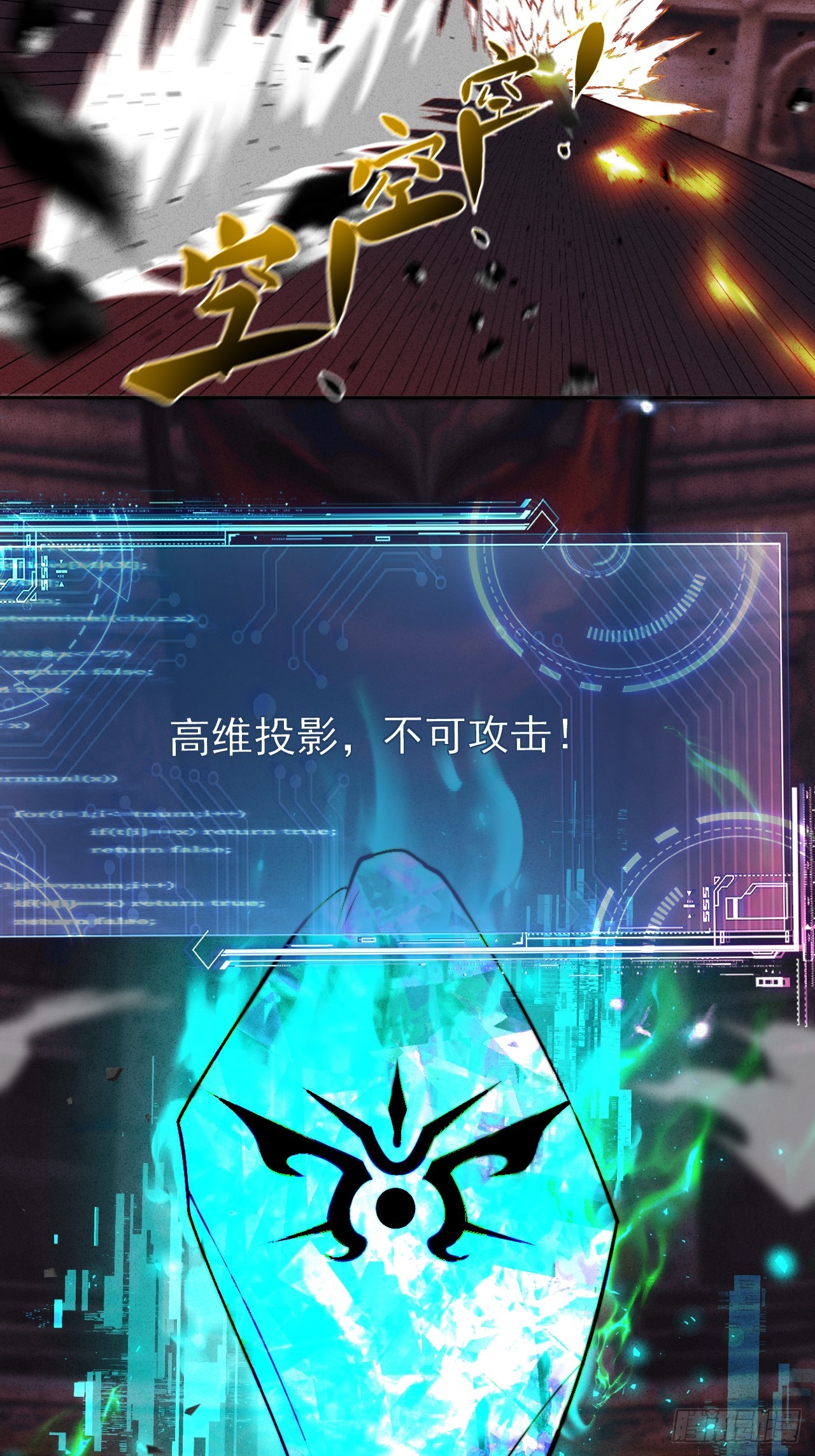 第48话 艺术就是大爆炸！-第48话