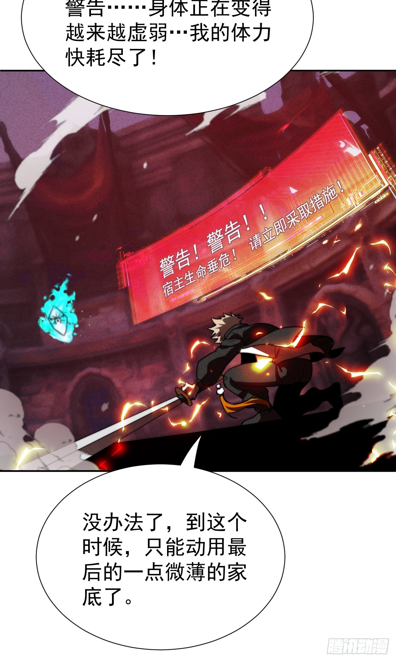 第48话 艺术就是大爆炸！-第48话