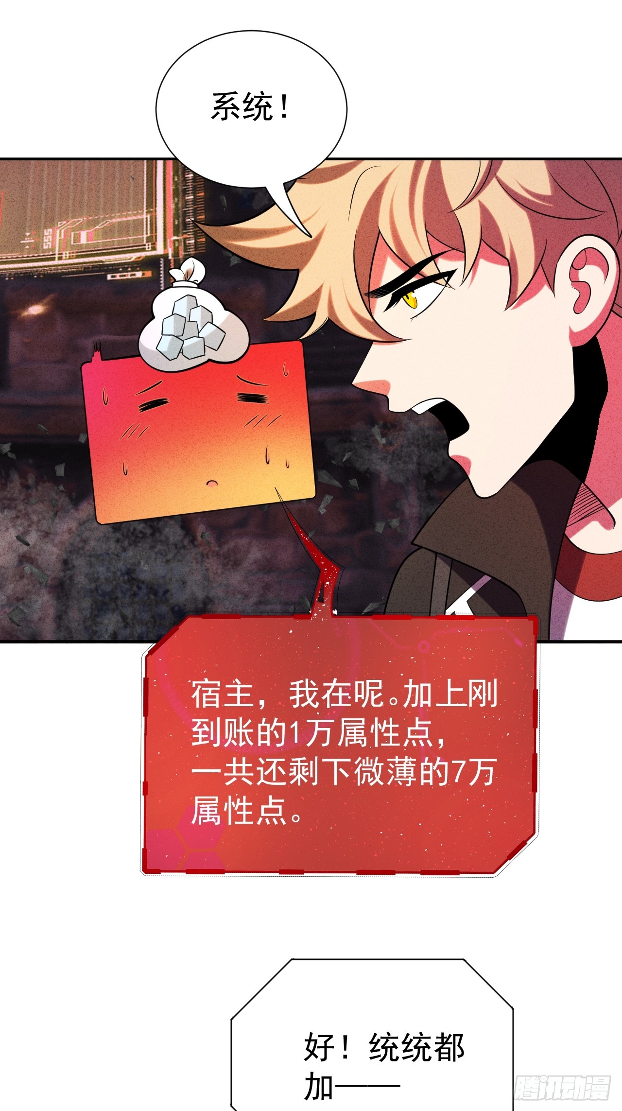 第48话 艺术就是大爆炸！-第48话