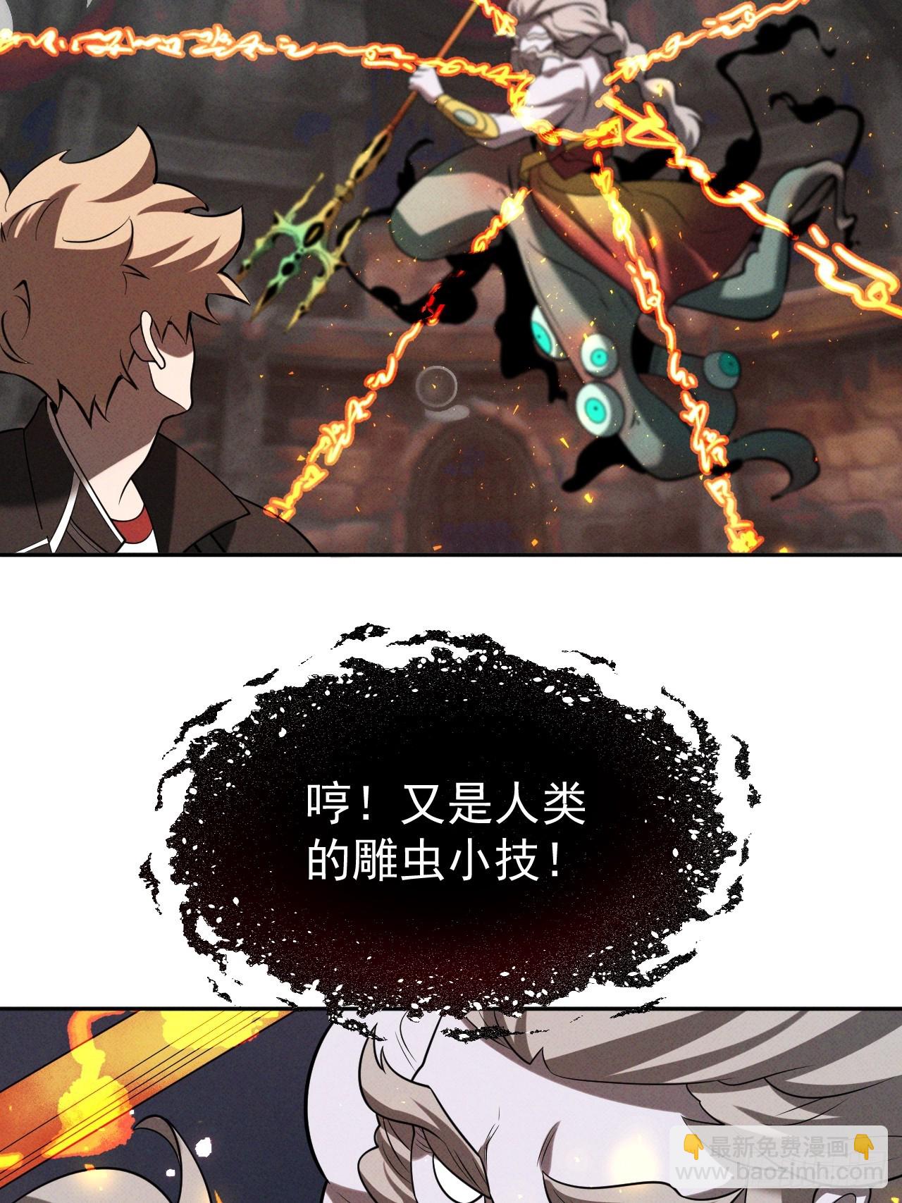 第48话 艺术就是大爆炸！-第48话