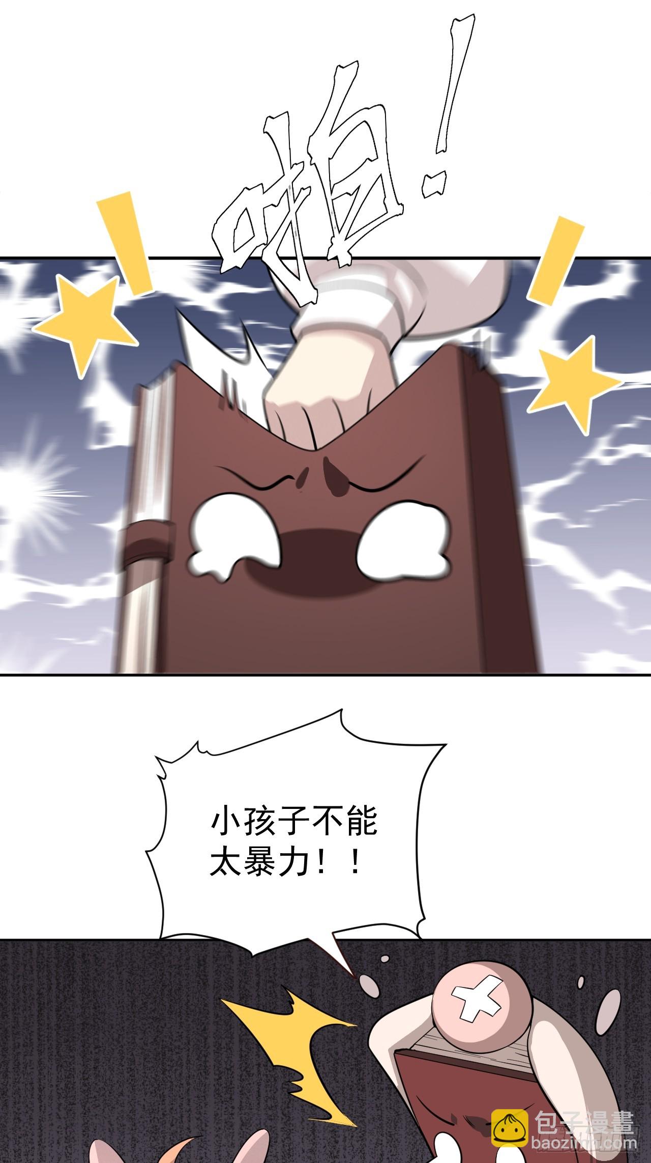 第48话 艺术就是大爆炸！-第48话