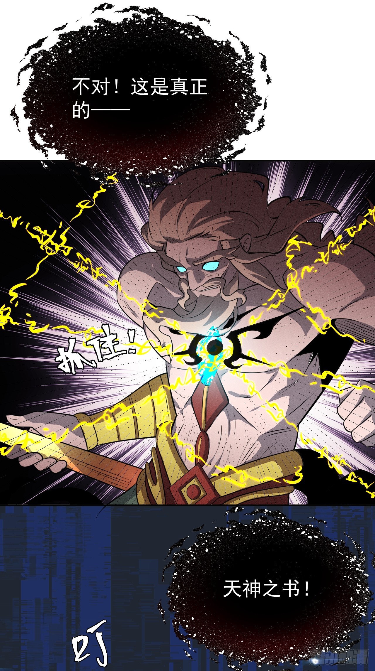 第48话 艺术就是大爆炸！-第48话