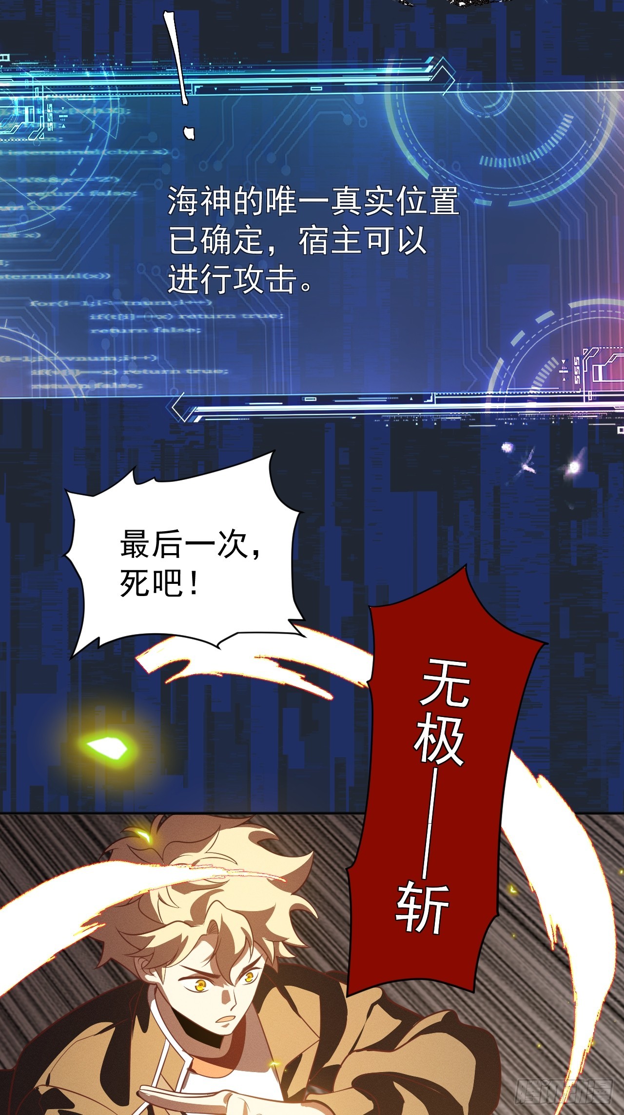 第48话 艺术就是大爆炸！-第48话