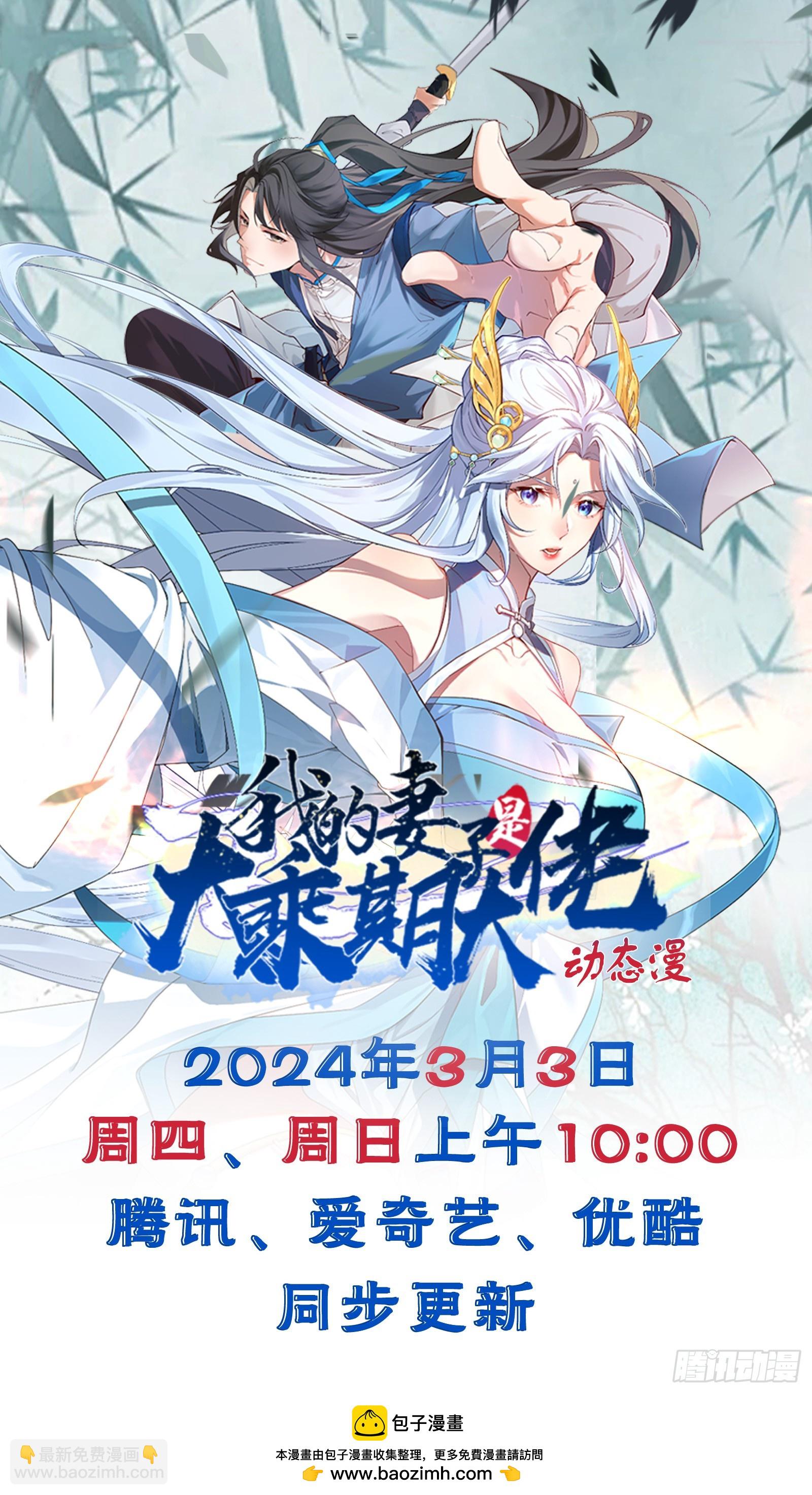 第48话 艺术就是大爆炸！-第48话