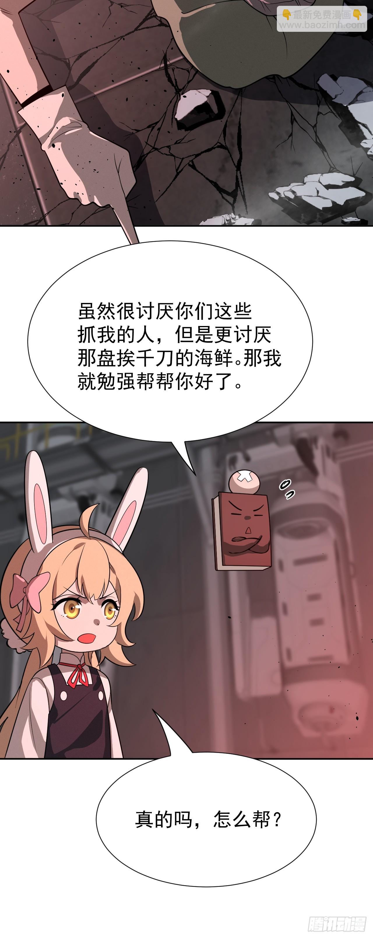 第48话 艺术就是大爆炸！-第48话