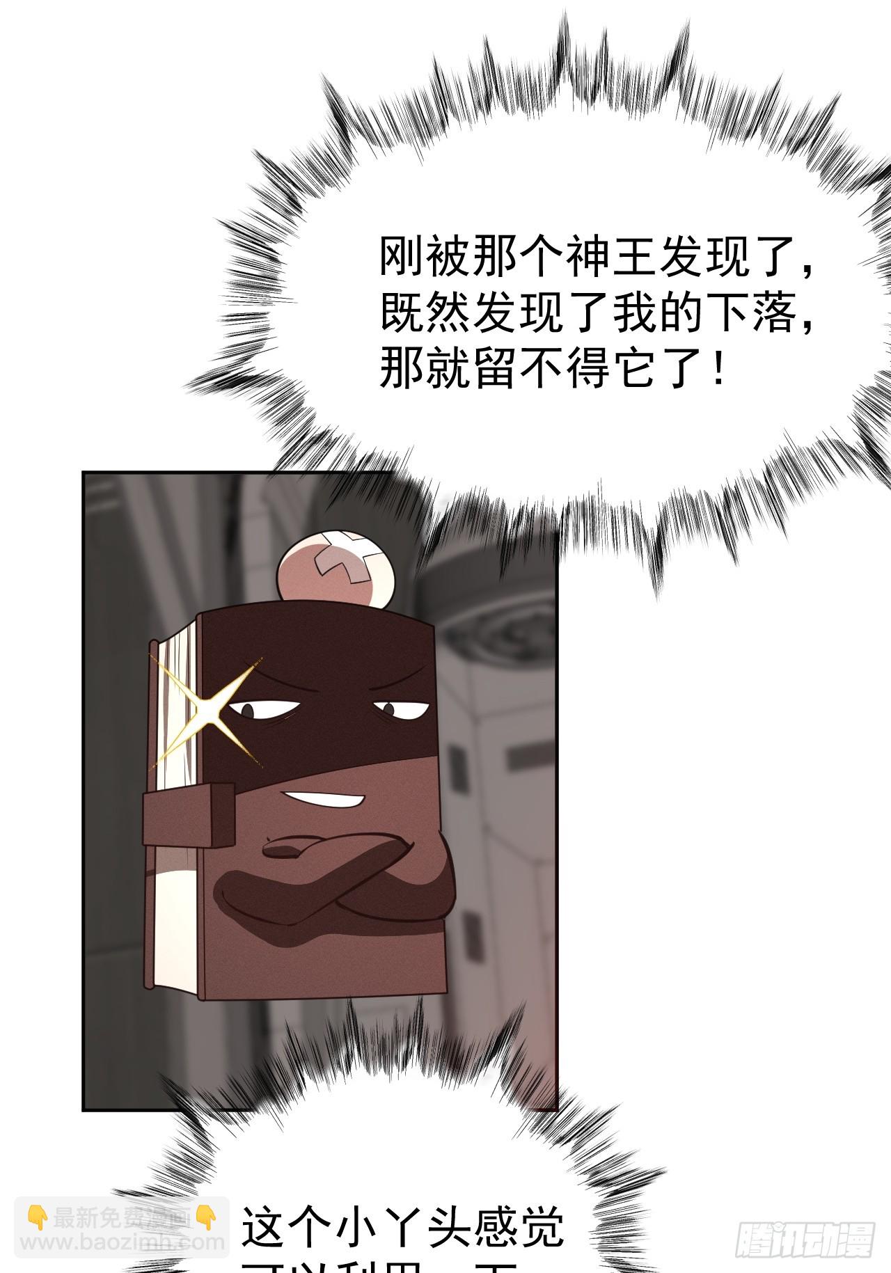 第48话 艺术就是大爆炸！-第48话