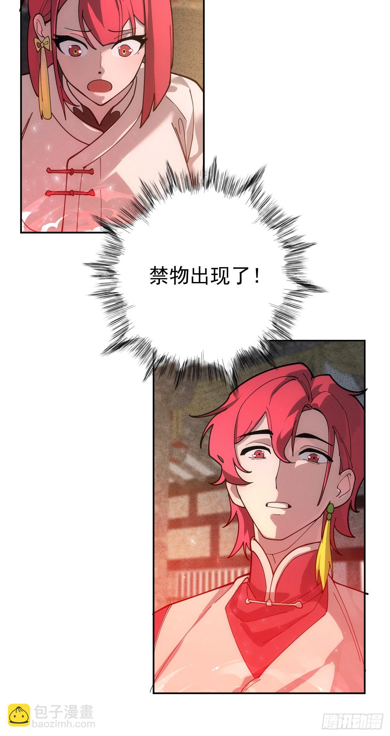 第50话 来者不善-第50话