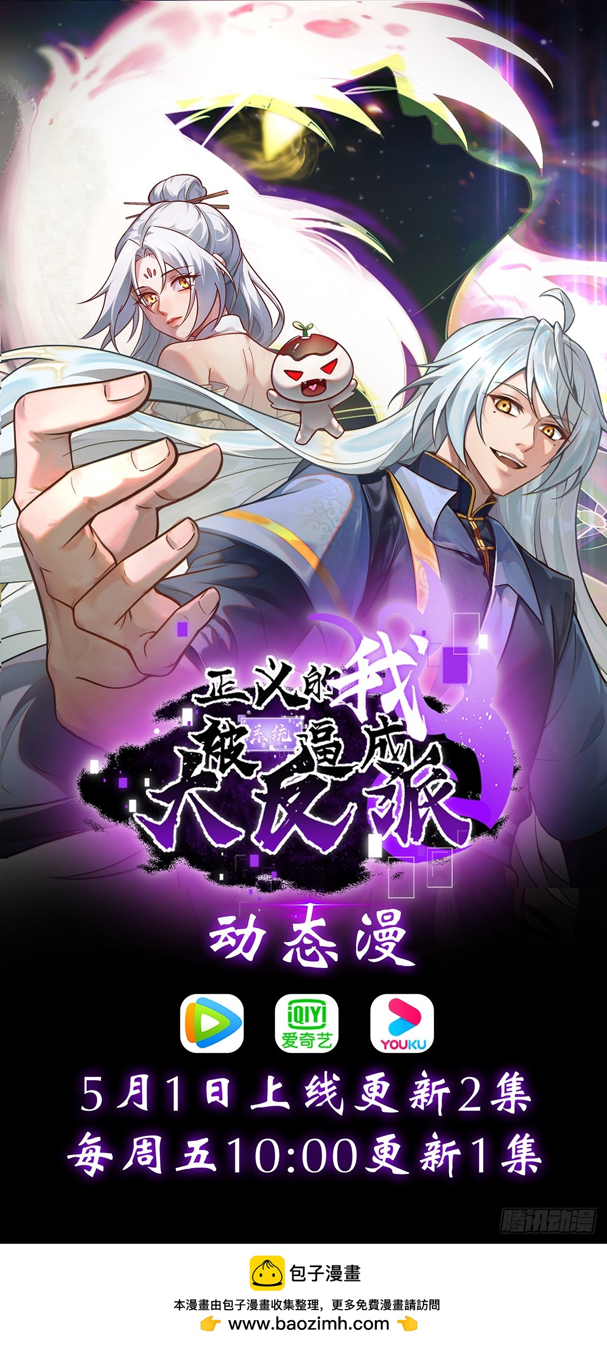 第50话 来者不善-第50话