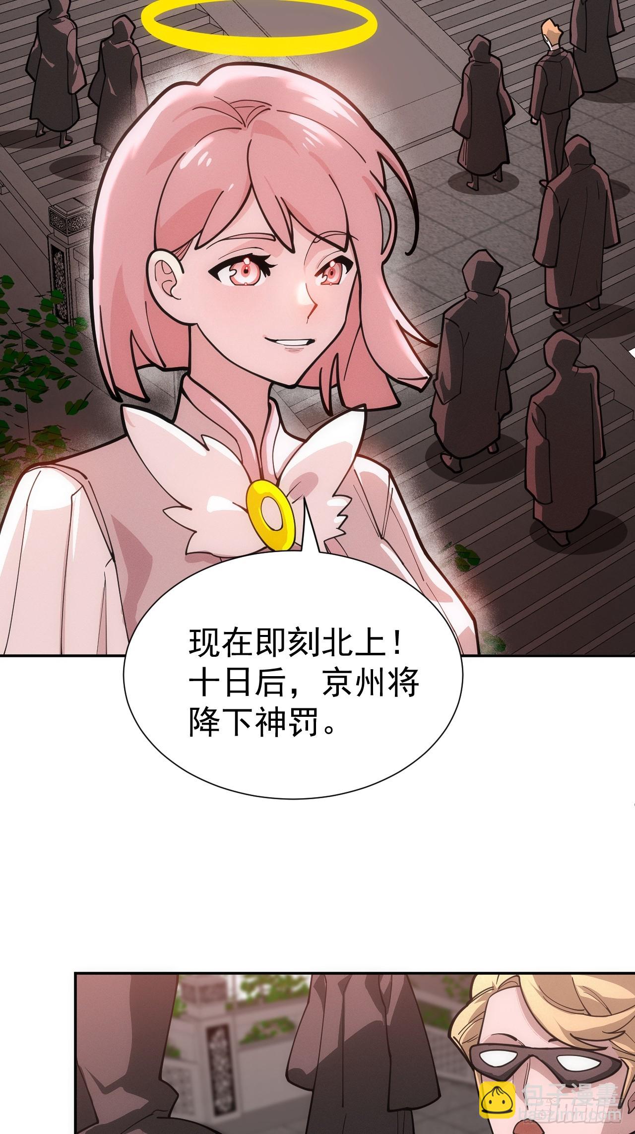 第50话 来者不善-第50话