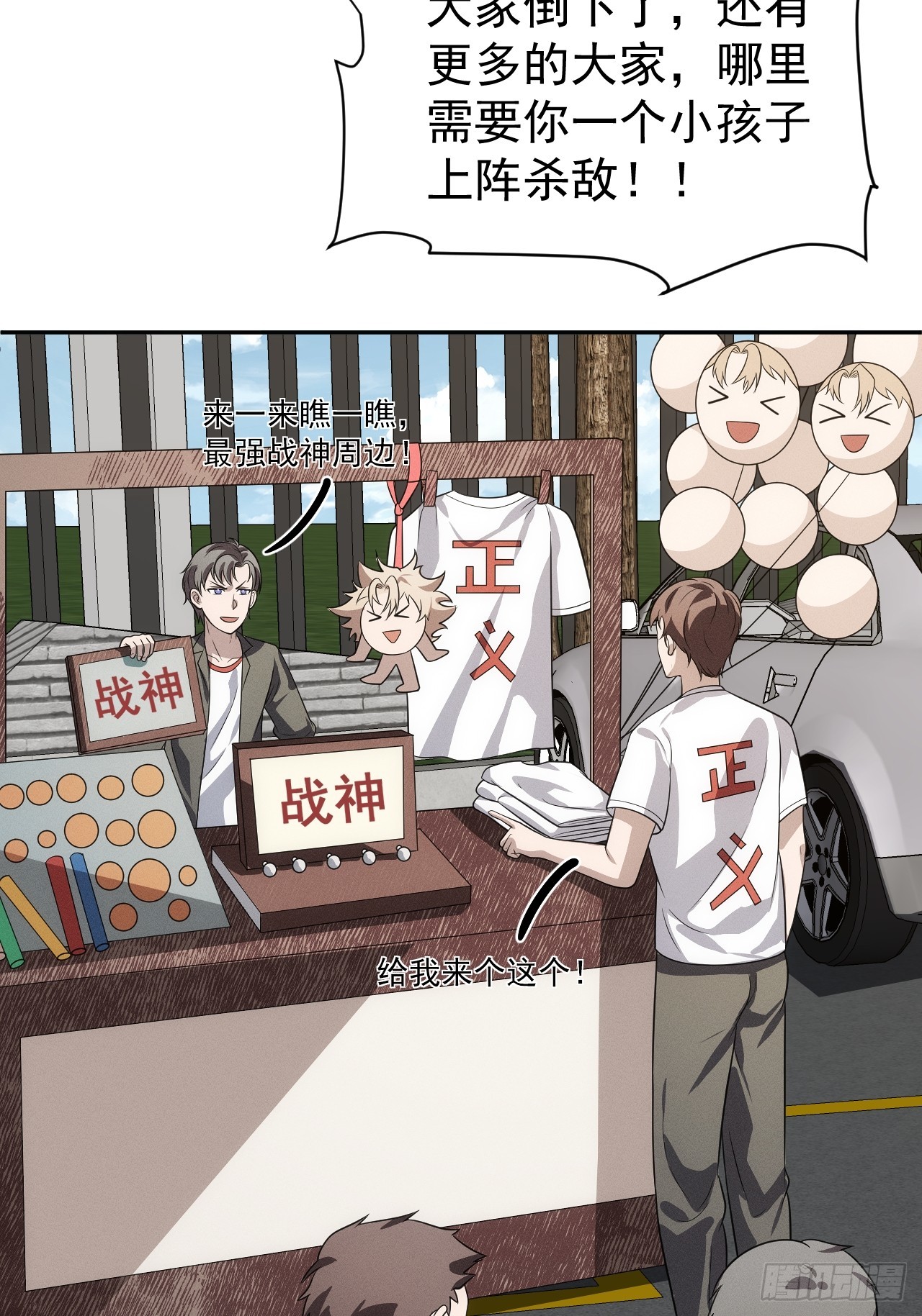 第52话 签名！签名！(1/2)-第52话