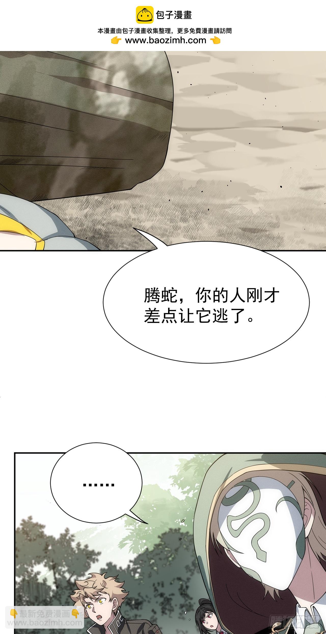 第52话 签名！签名！(1/2)-第52话