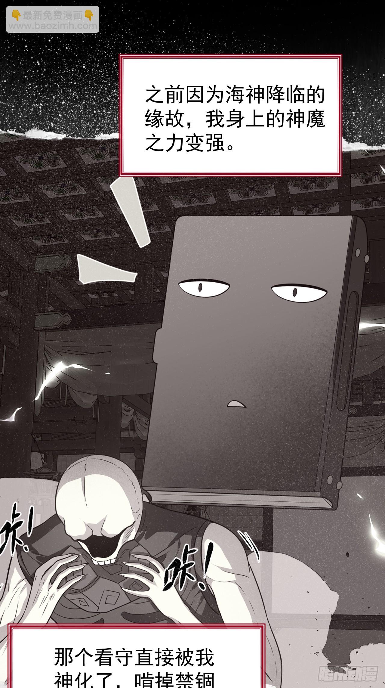 第54话 污(1/2)-第54话