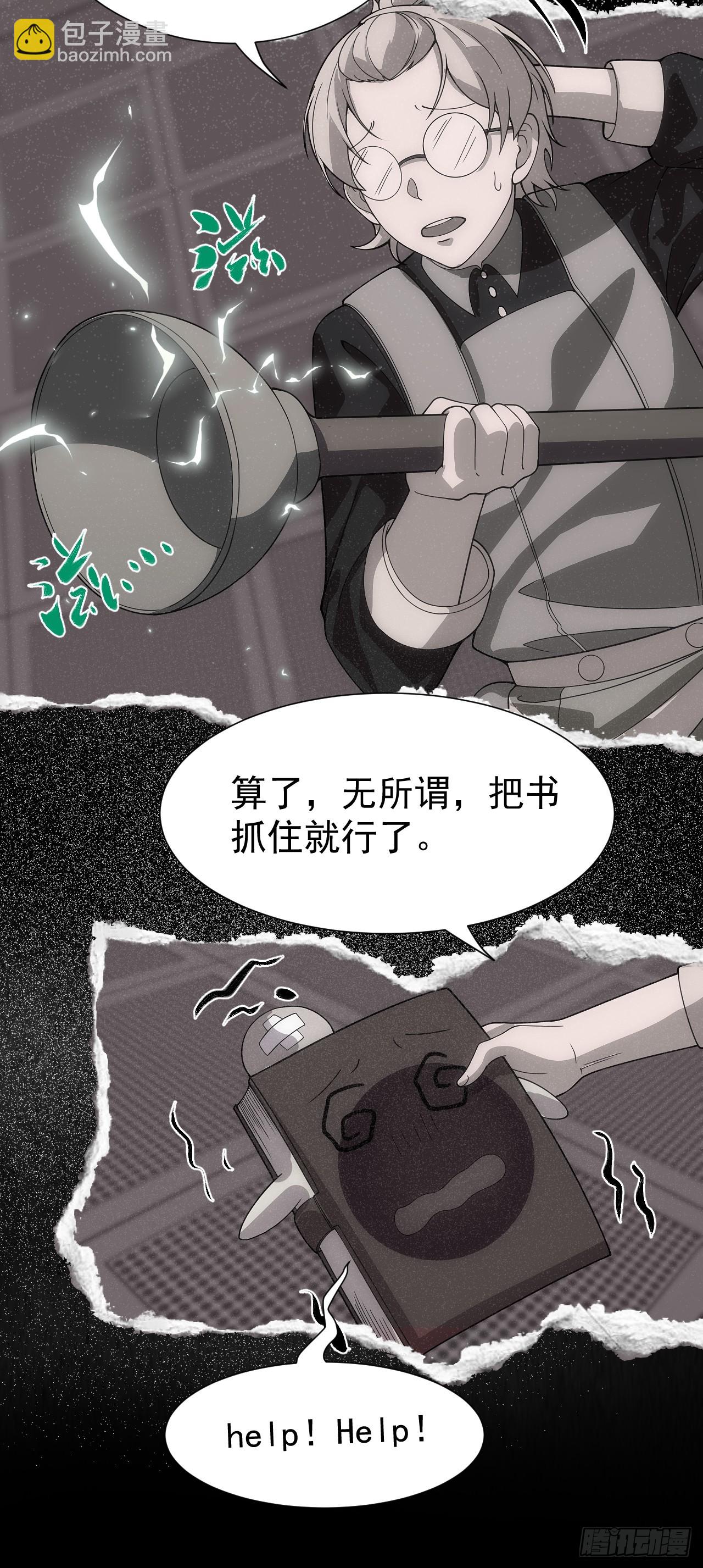 第54话 污(1/2)-第54话