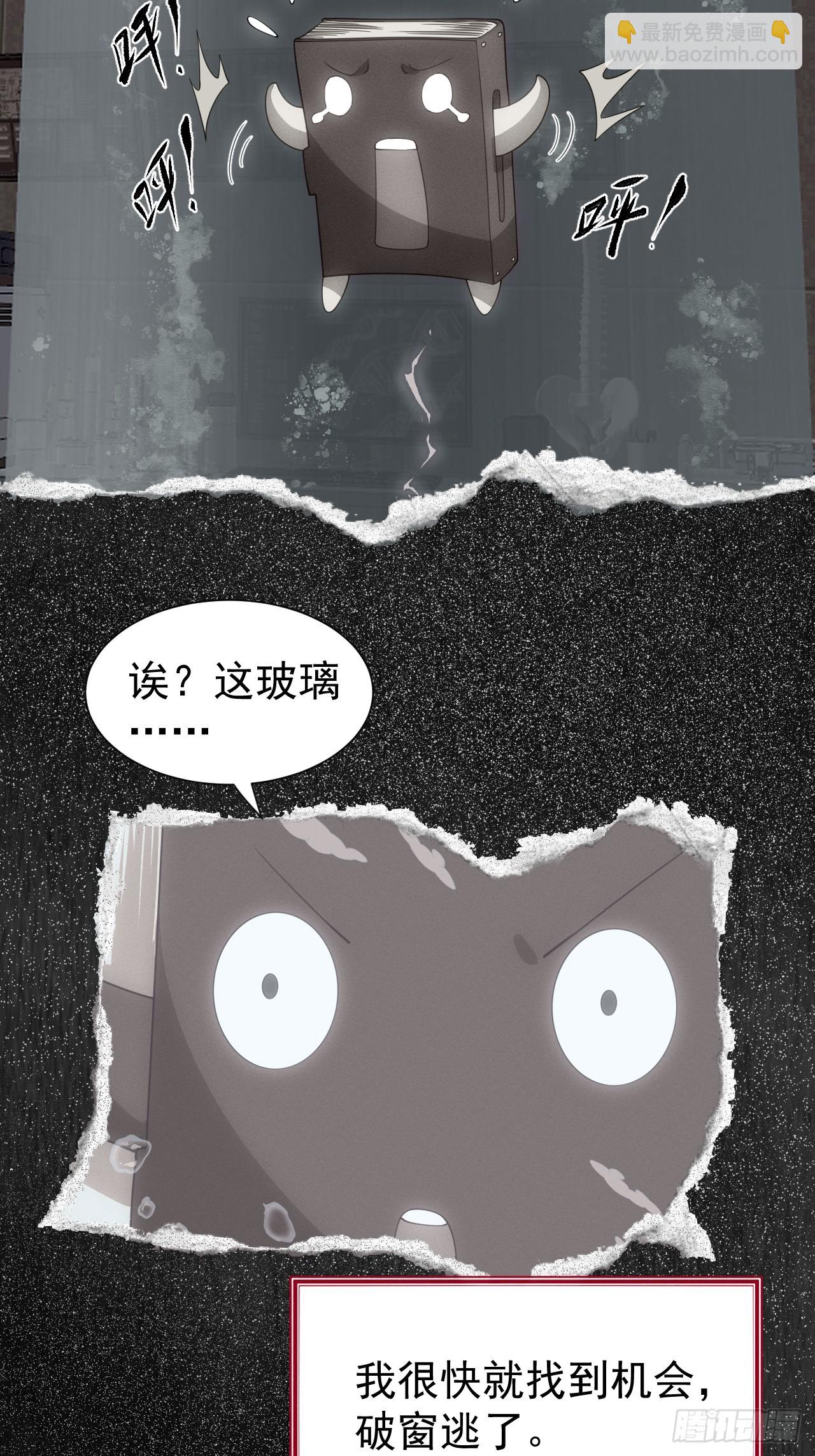 第54话 污(1/2)-第54话