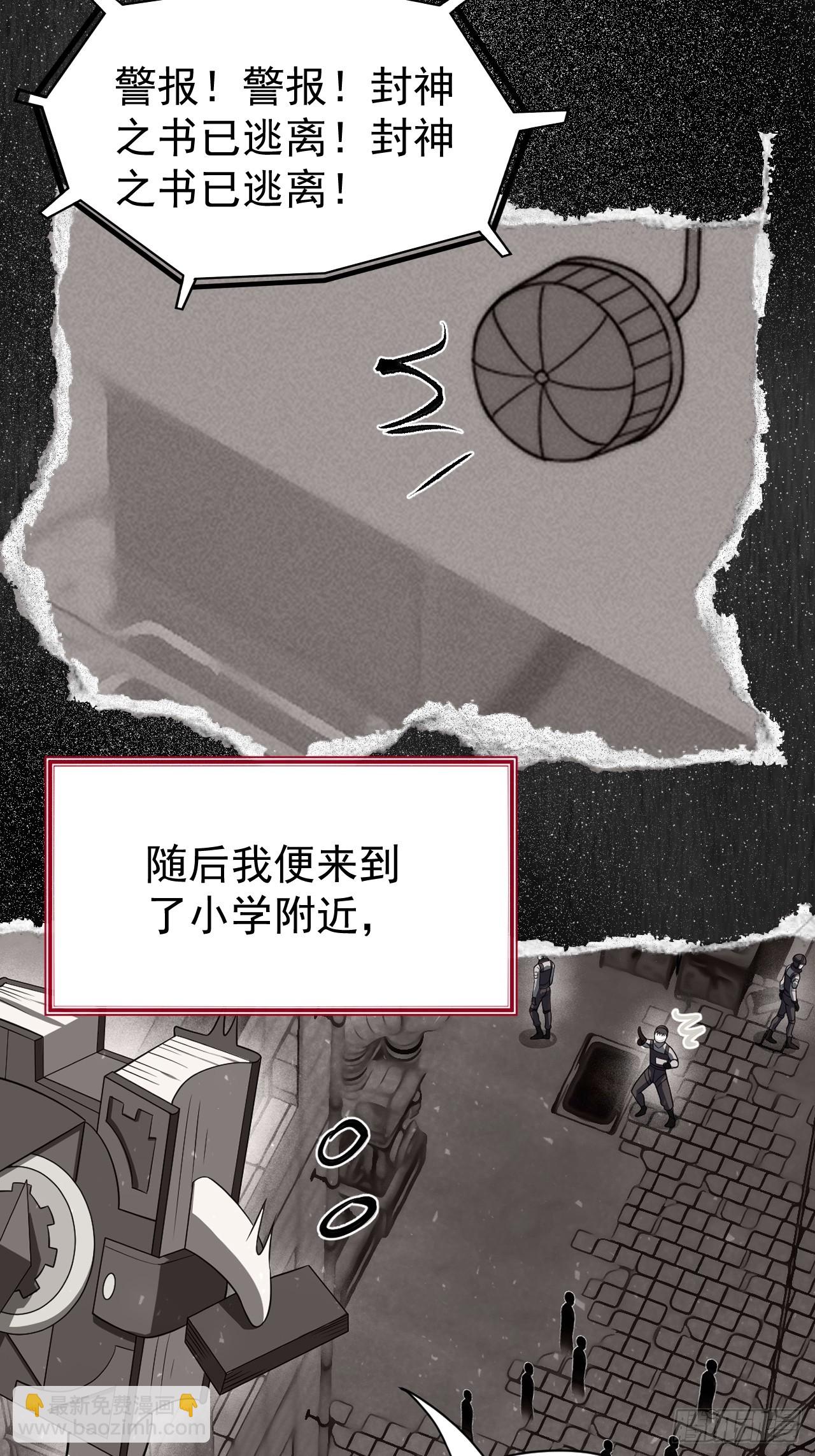 第54话 污(1/2)-第54话