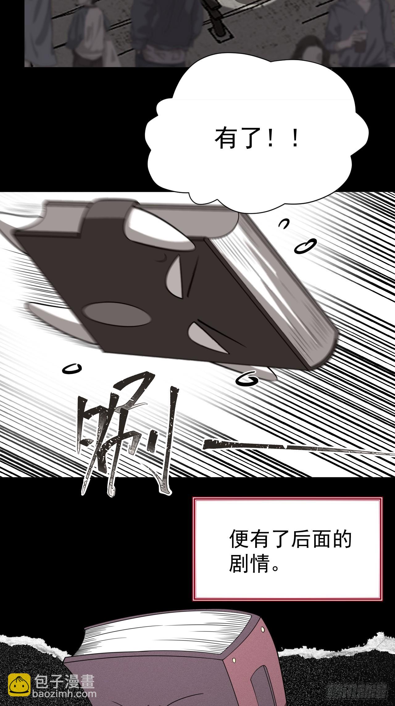 第54话 污(1/2)-第54话