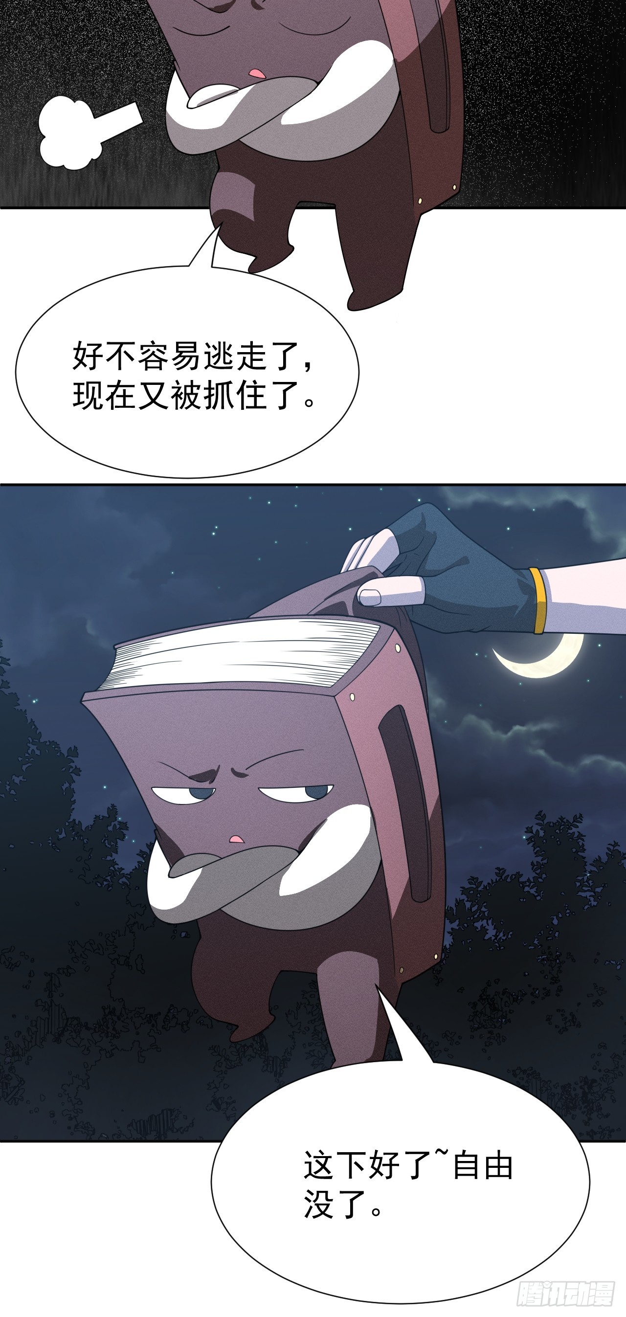 第54话 污(1/2)-第54话