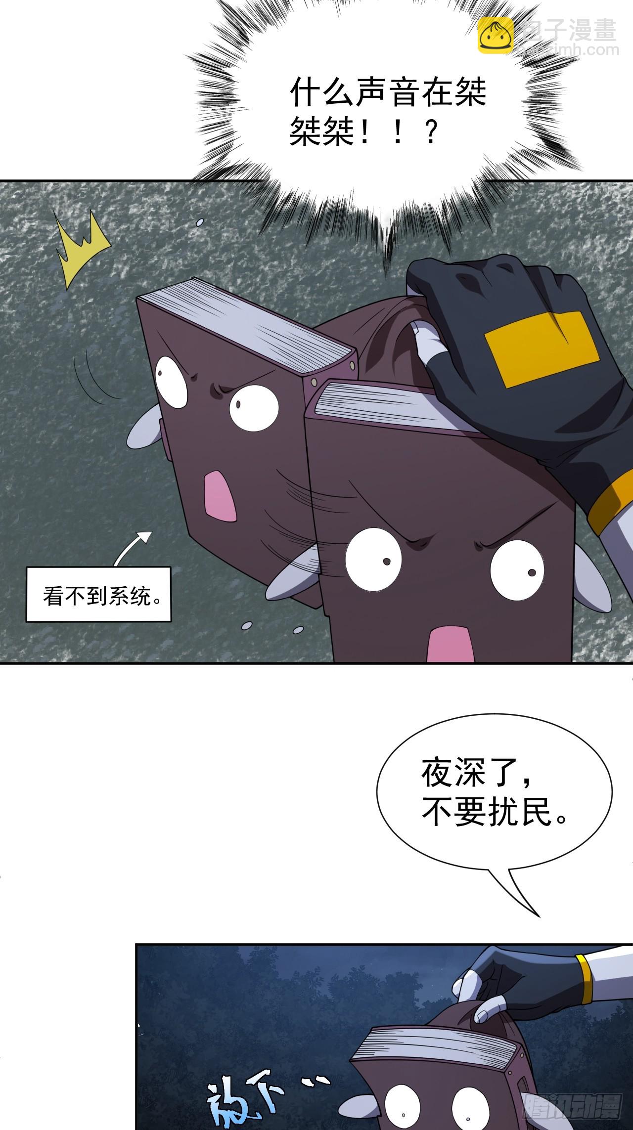 第54话 污(1/2)-第54话