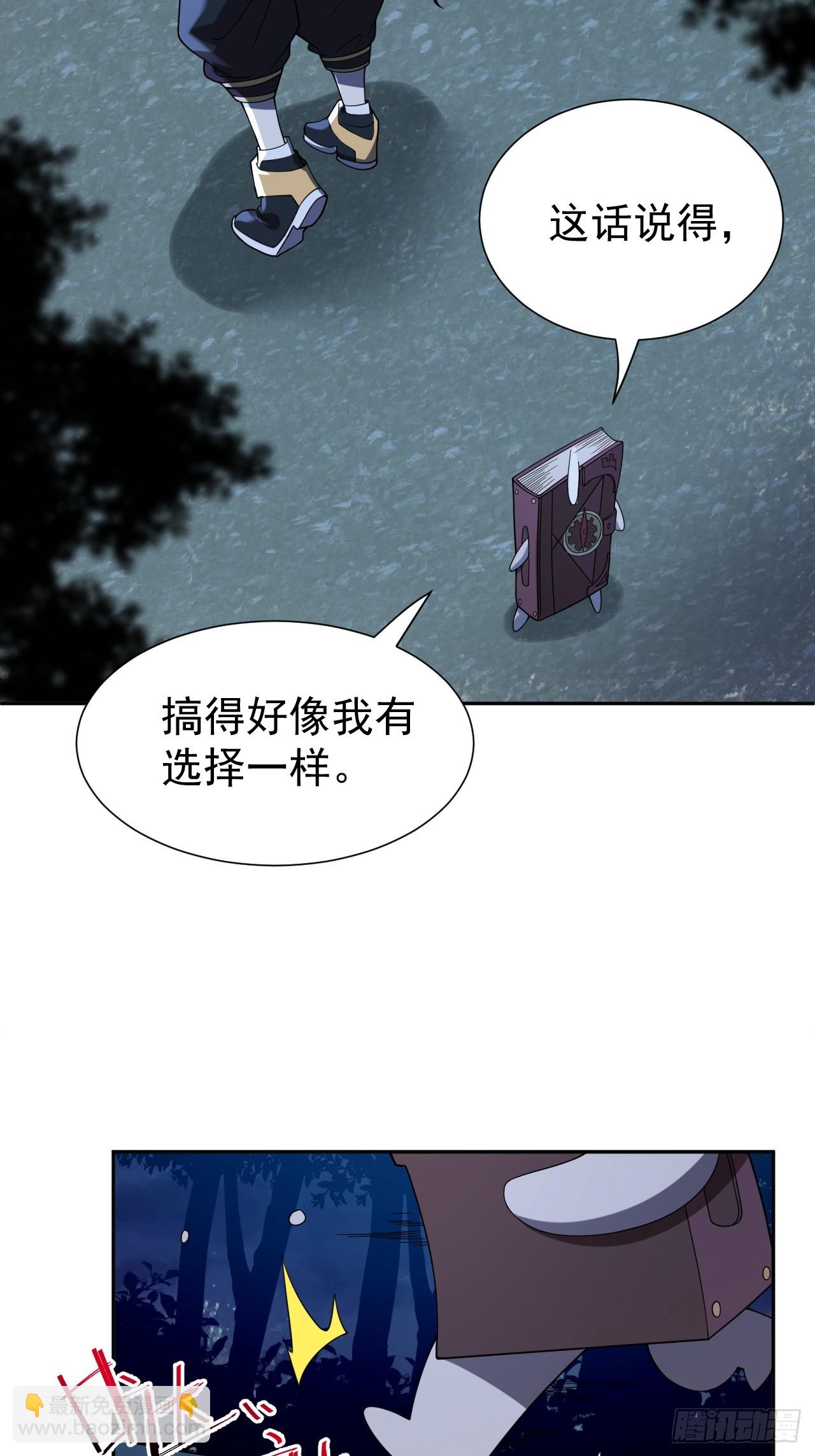 第54话 污(1/2)-第54话