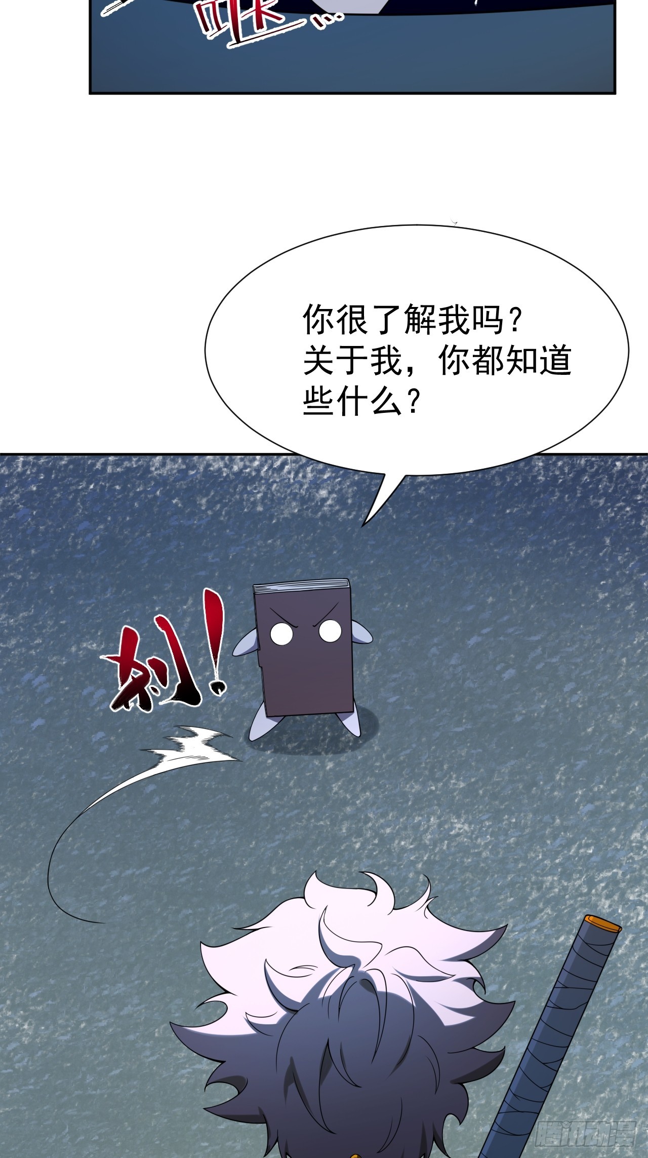 第54话 污(1/2)-第54话