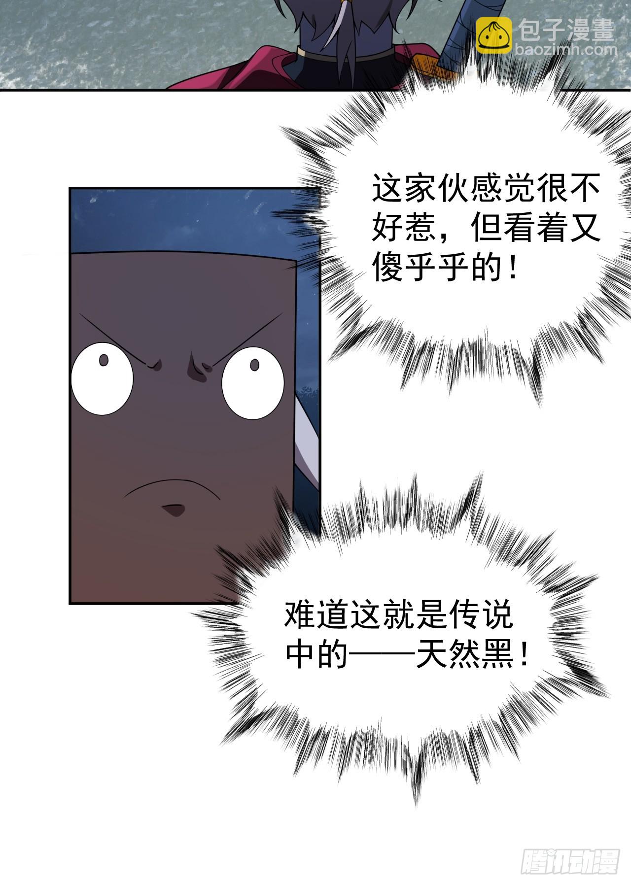 第54话 污(1/2)-第54话