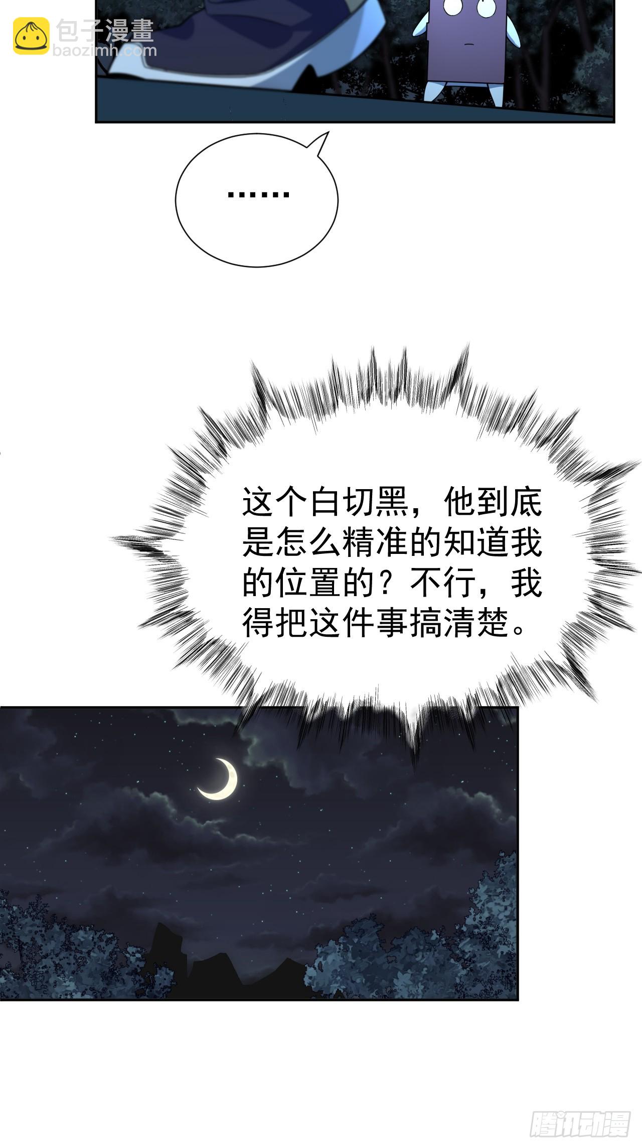 第54话 污(1/2)-第54话