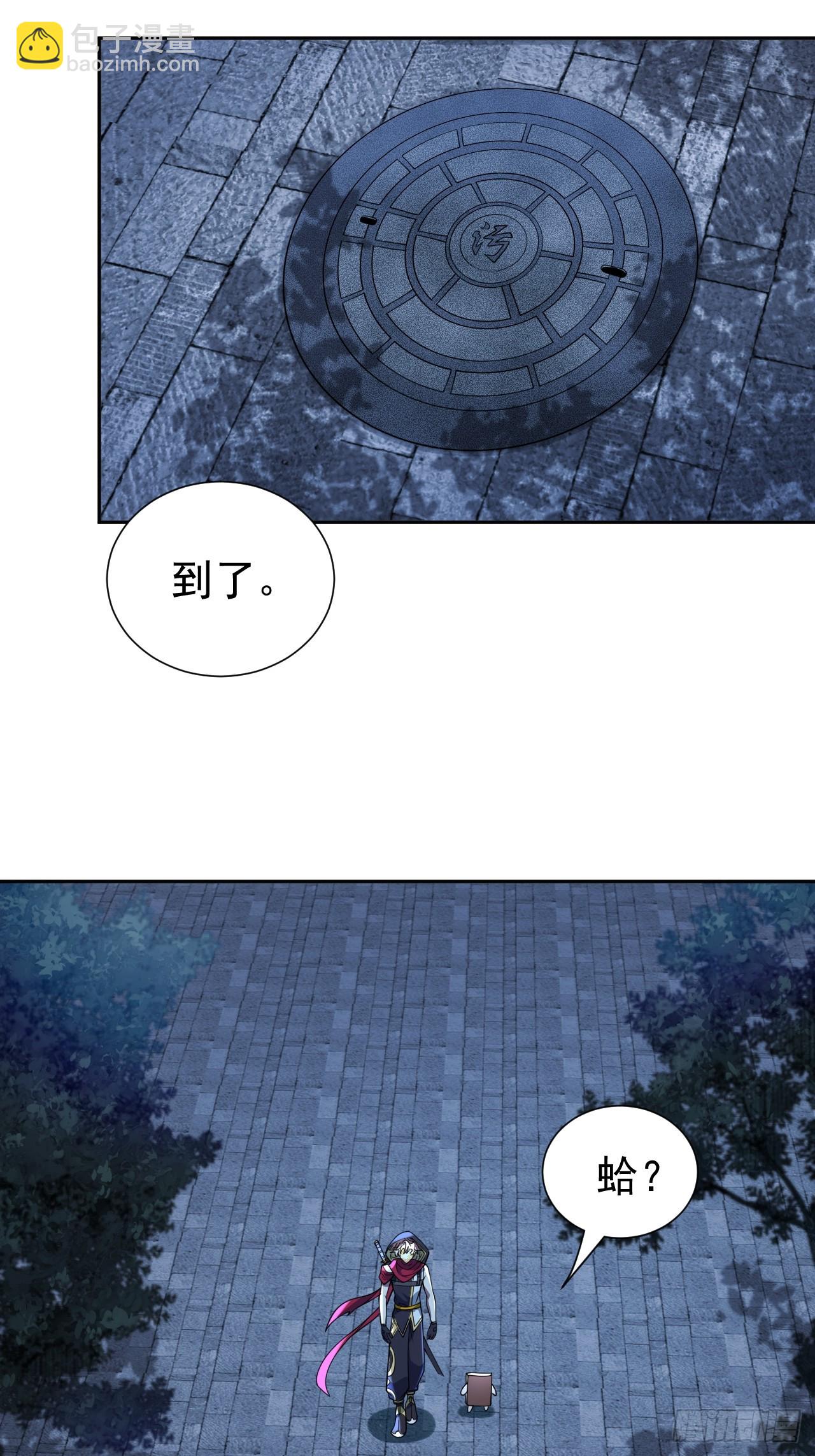 第54话 污(1/2)-第54话
