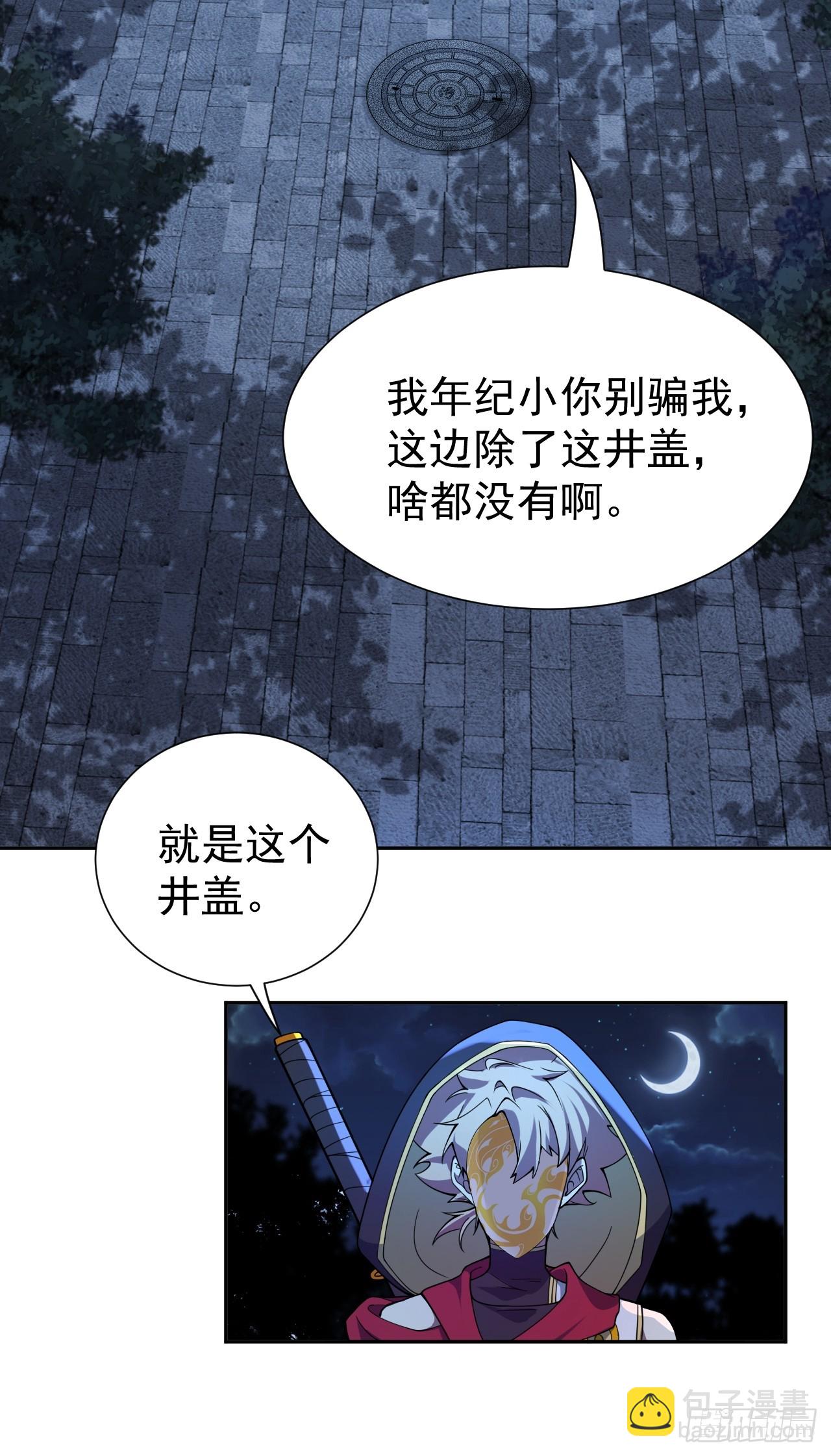 第54话 污(1/2)-第54话