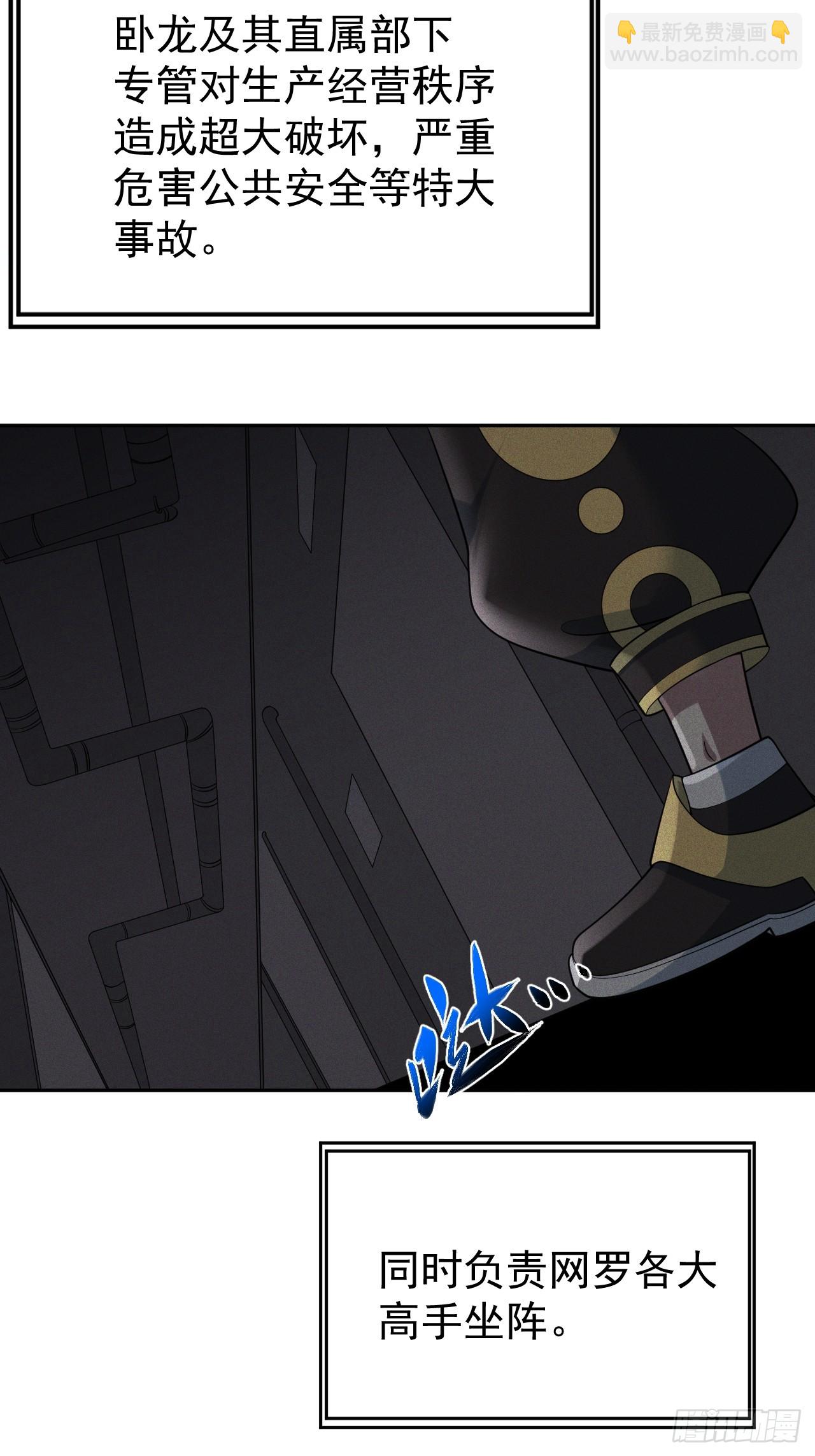 第54话 污(1/2)-第54话