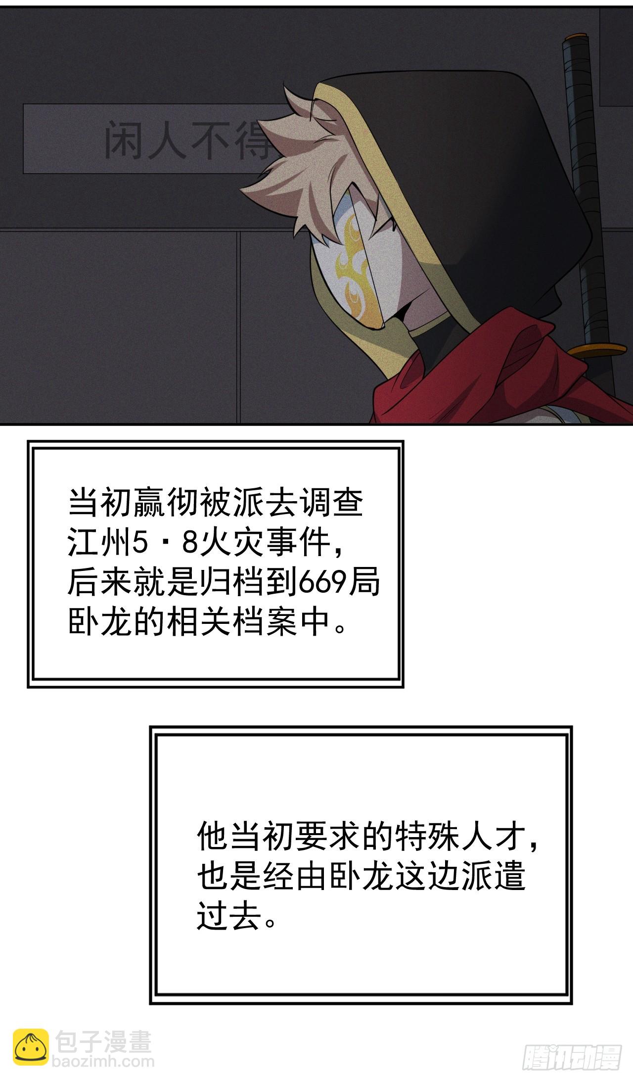 第54话 污(1/2)-第54话