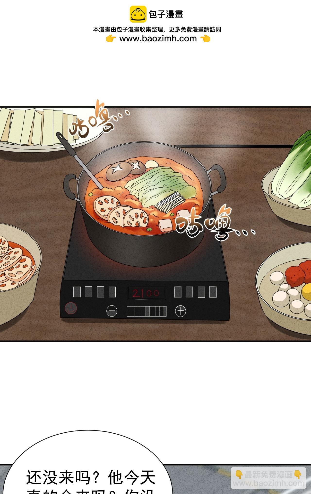 第54话 污(1/2)-第54话
